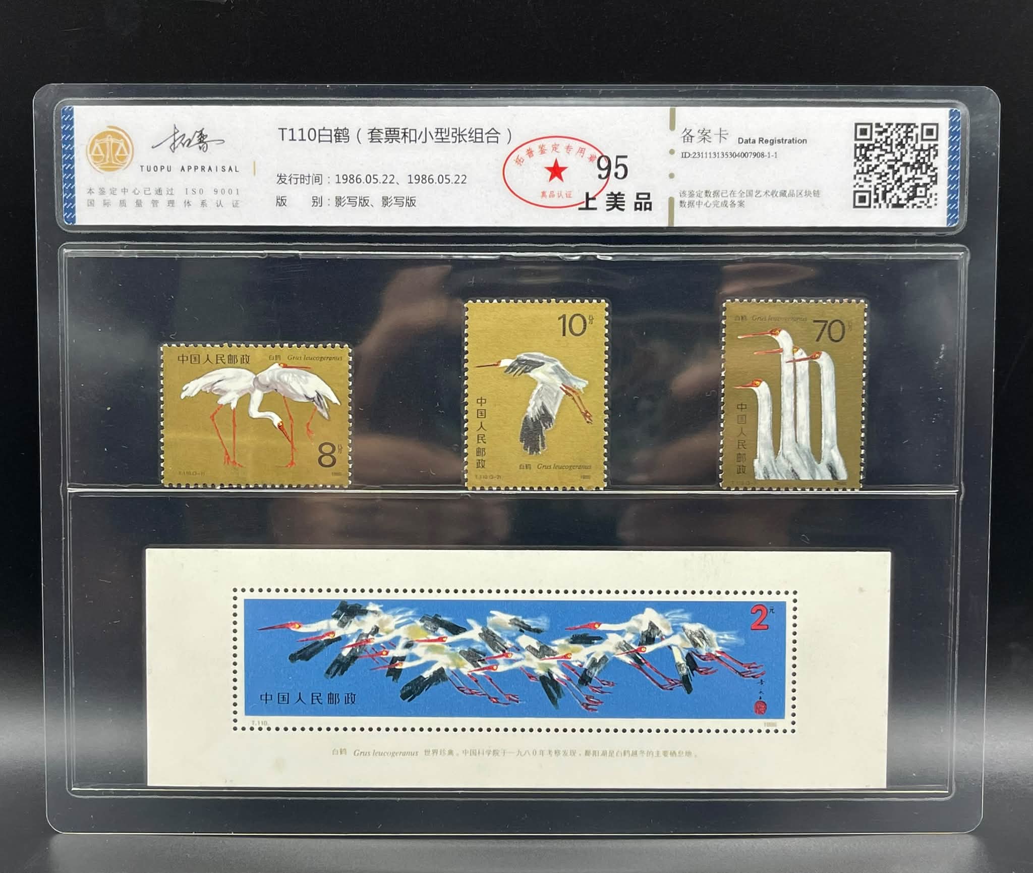 6538: 纪念孙中山诞生140周年邮票珍藏册含多套孙文邮票品相好Rm385