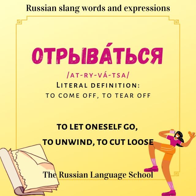 The Russian - 🤓Russian slang words and phrases🤓 You can use Russian ...