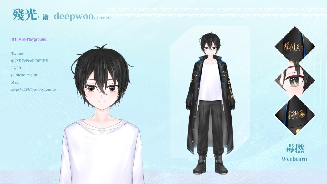 毒撚【香港VTuber】