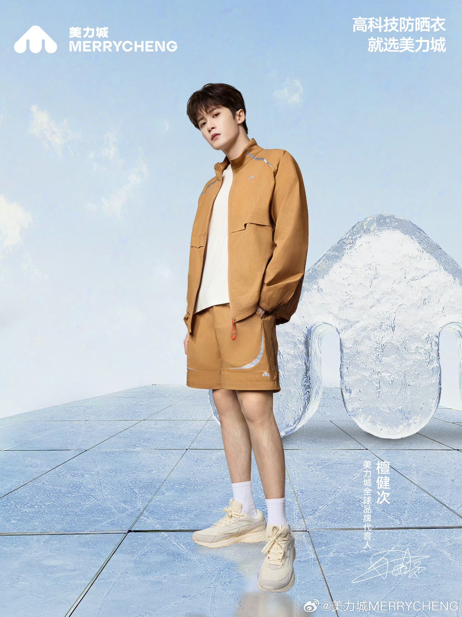 Tan Jianci x Crocs Set out with Tan Jianci to explore the summer