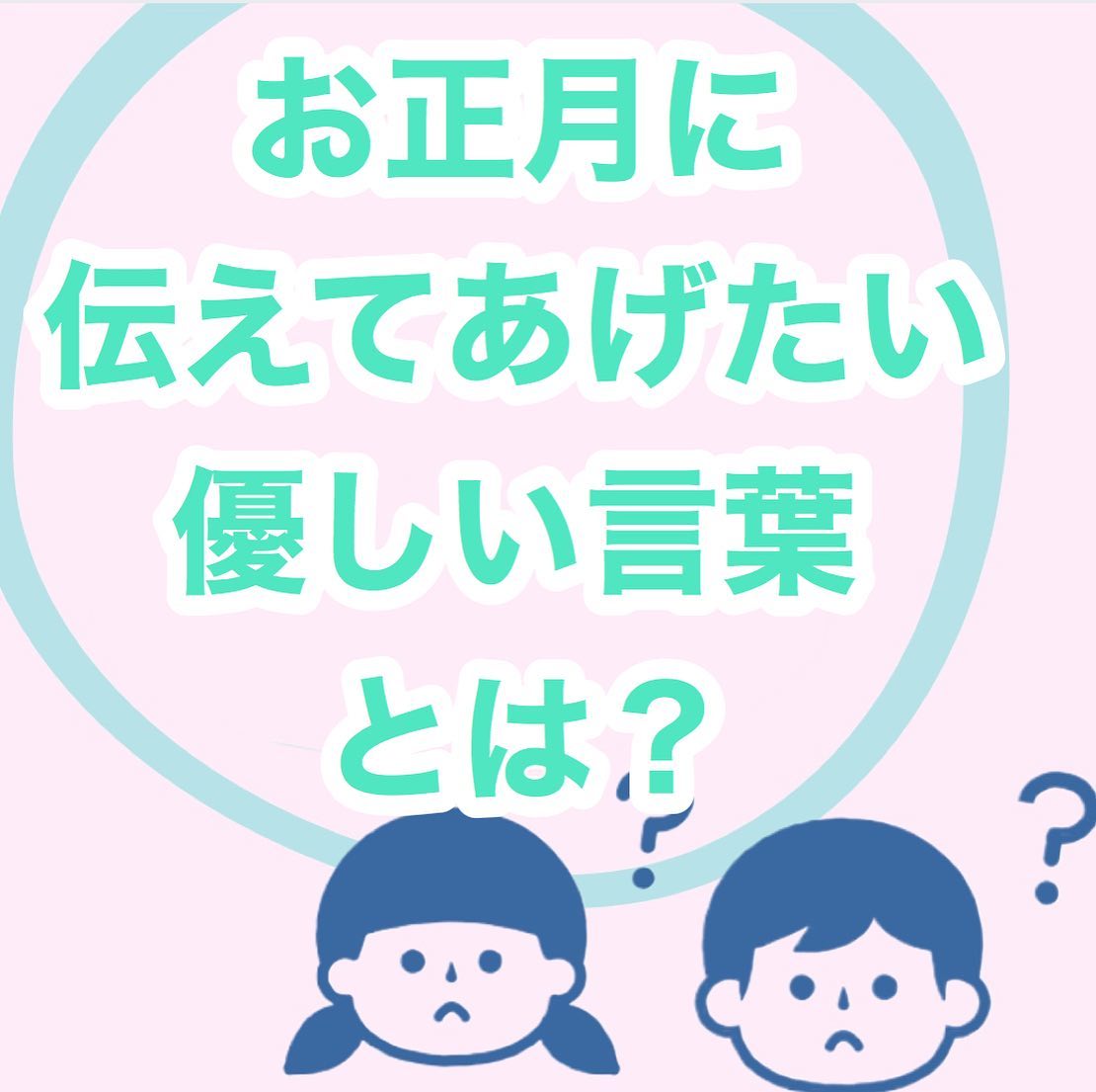とにかく明るい性教育 パンツの教室 Facebook
