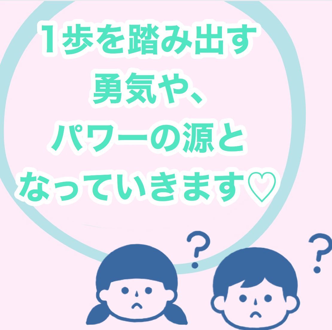 とにかく明るい性教育 パンツの教室 Facebook
