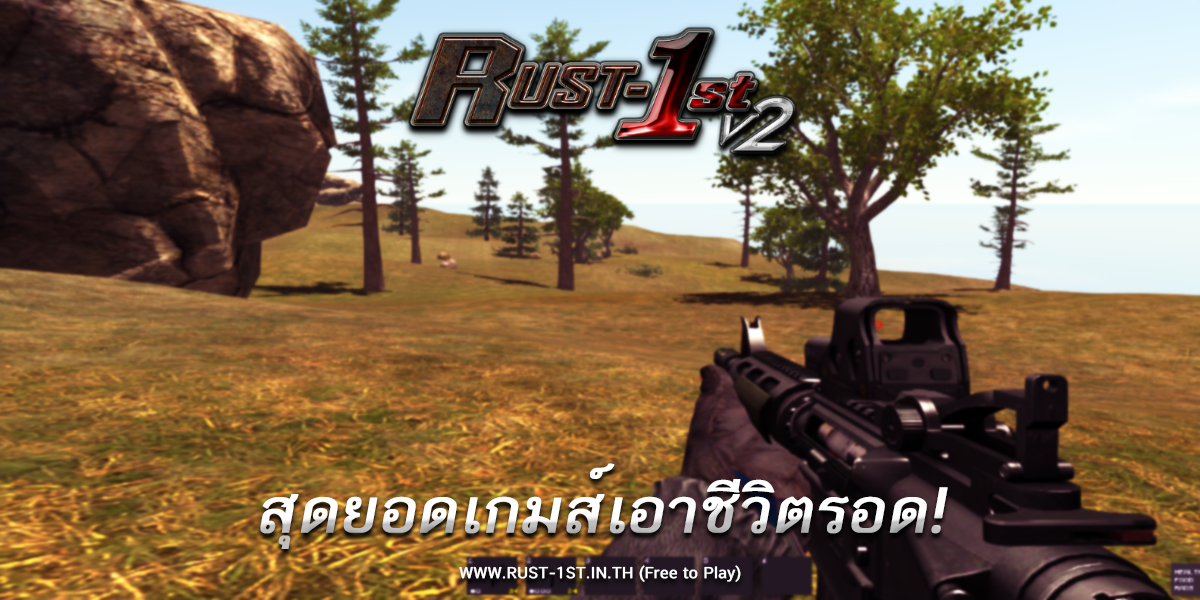 Rust-1st