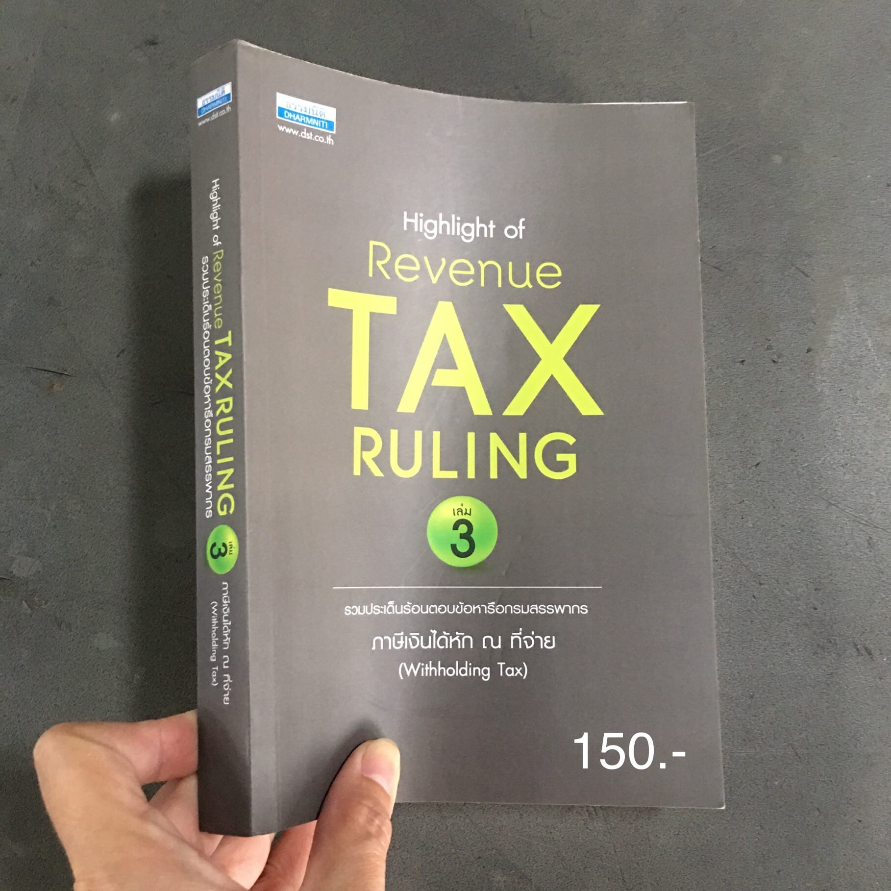 Highlight of Revenue tax ruling 3... - นักอ่าน หนังสือมือสอง | Facebook