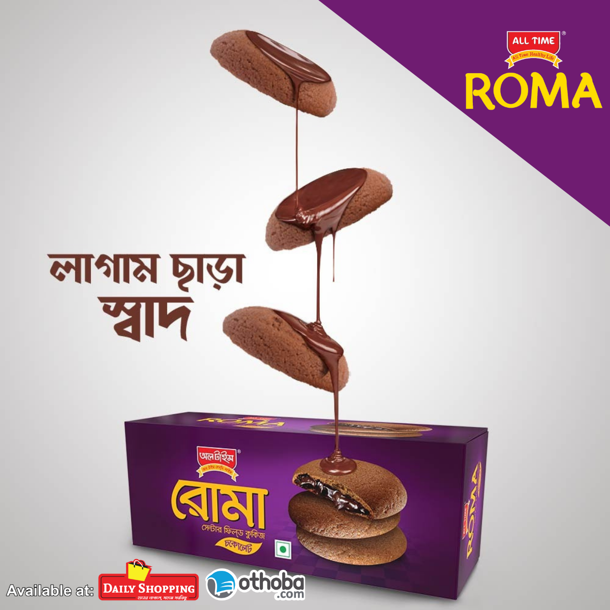 All Time Roma Cookies