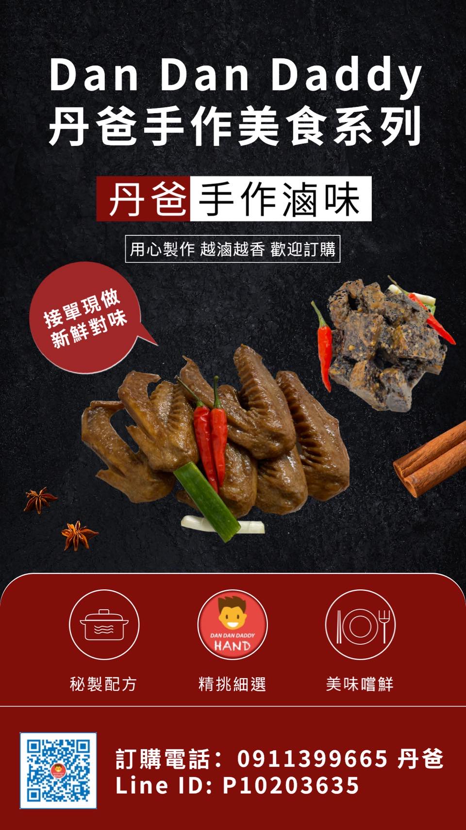 Dan Dan Daddy丹爸手作美食系列 Home Facebook