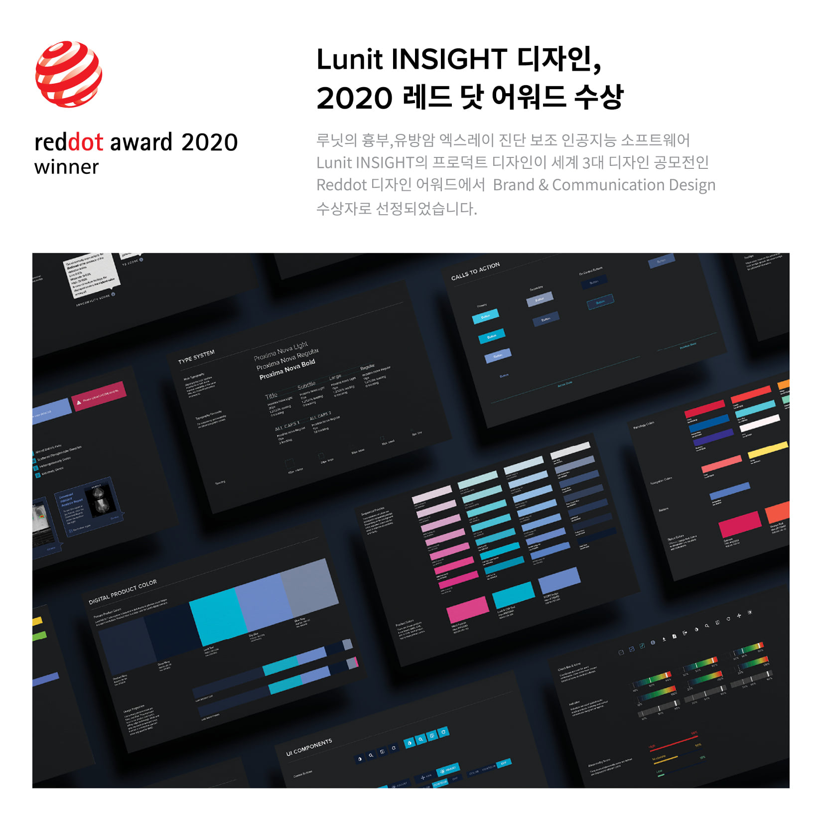 Lunit - 루닛의 제품군 중 하나인 Lunit INSIGHT 프로덕트 디자인이 Reddot...