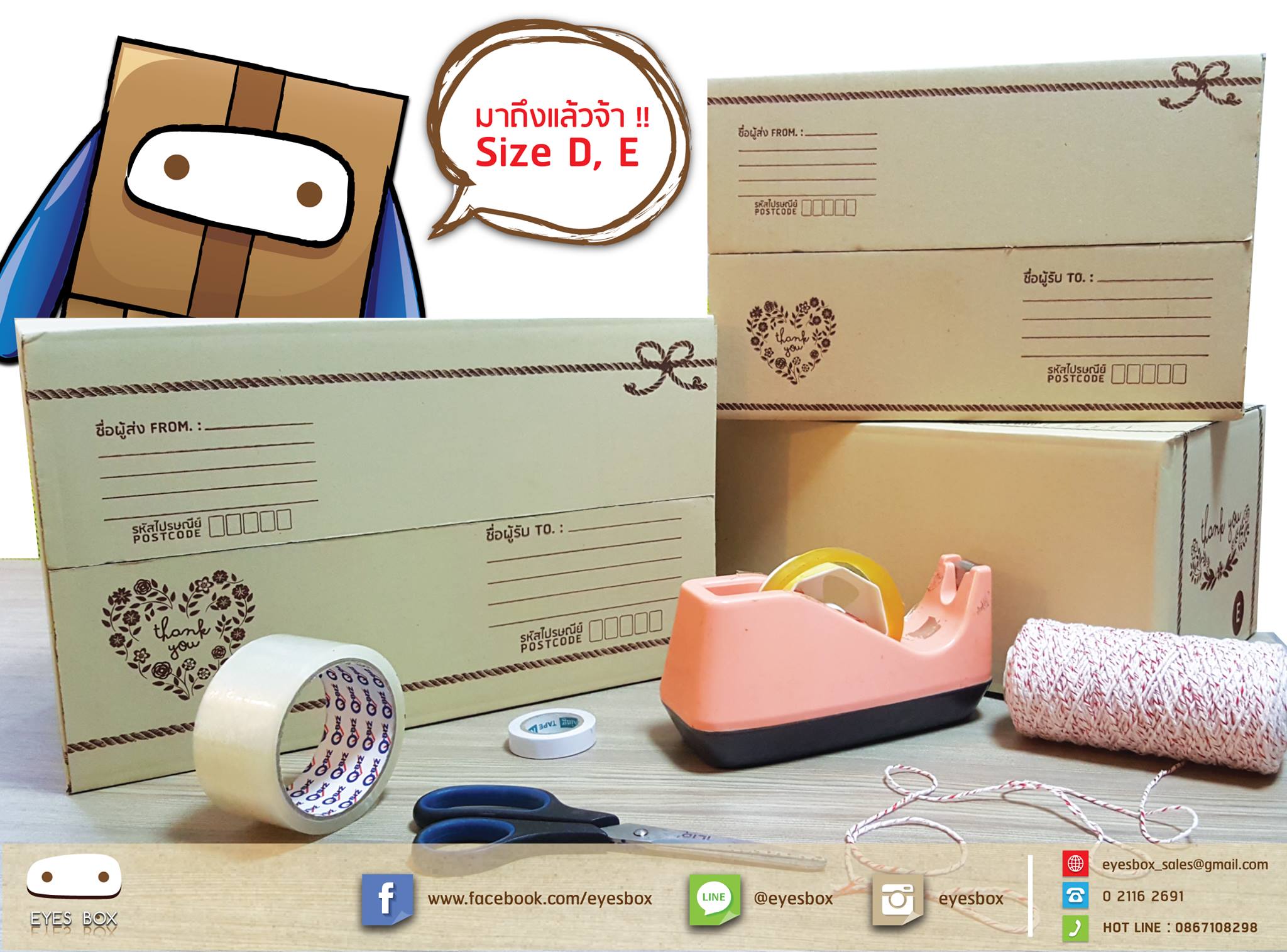 มาแล้ว !! มาถึงแล้วจ้า !! 📦 📦... - Eyes BOX กล่องไปรษณีย์มีตา