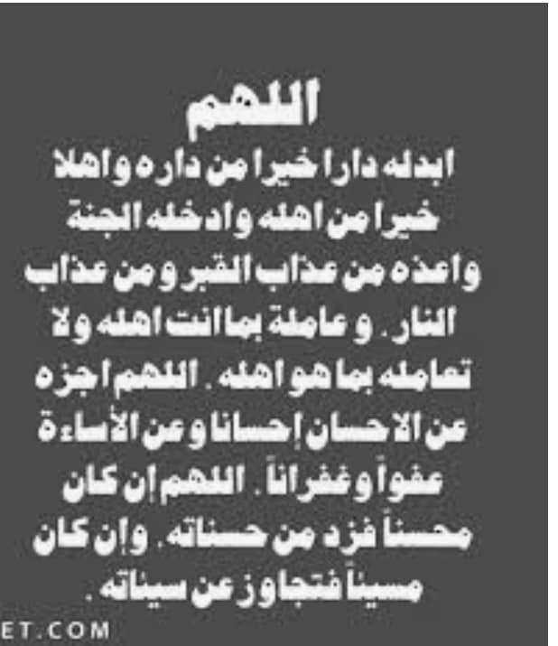 اللهم أنزل أبي منزلا مباركا وأنت خير المنزلين اللهم أنزله منازل الصد يقين والش هداء والص الحين وحس ن أولئك رفيقا الل Arabic Calligraphy Calligraphy