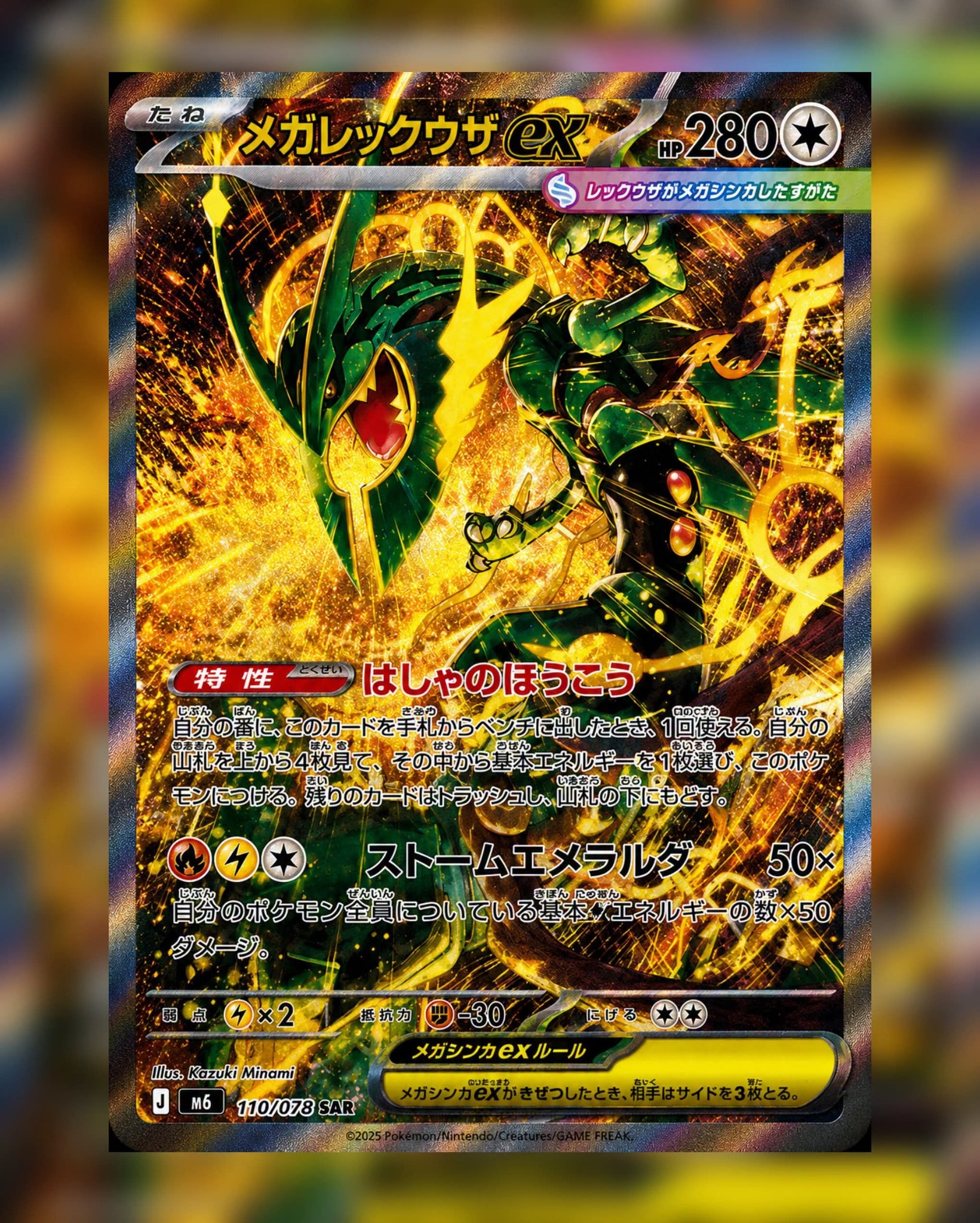 rayquaza pokemon card gold 113/076}Mega ex Rayquaza Star - EX Deoxys