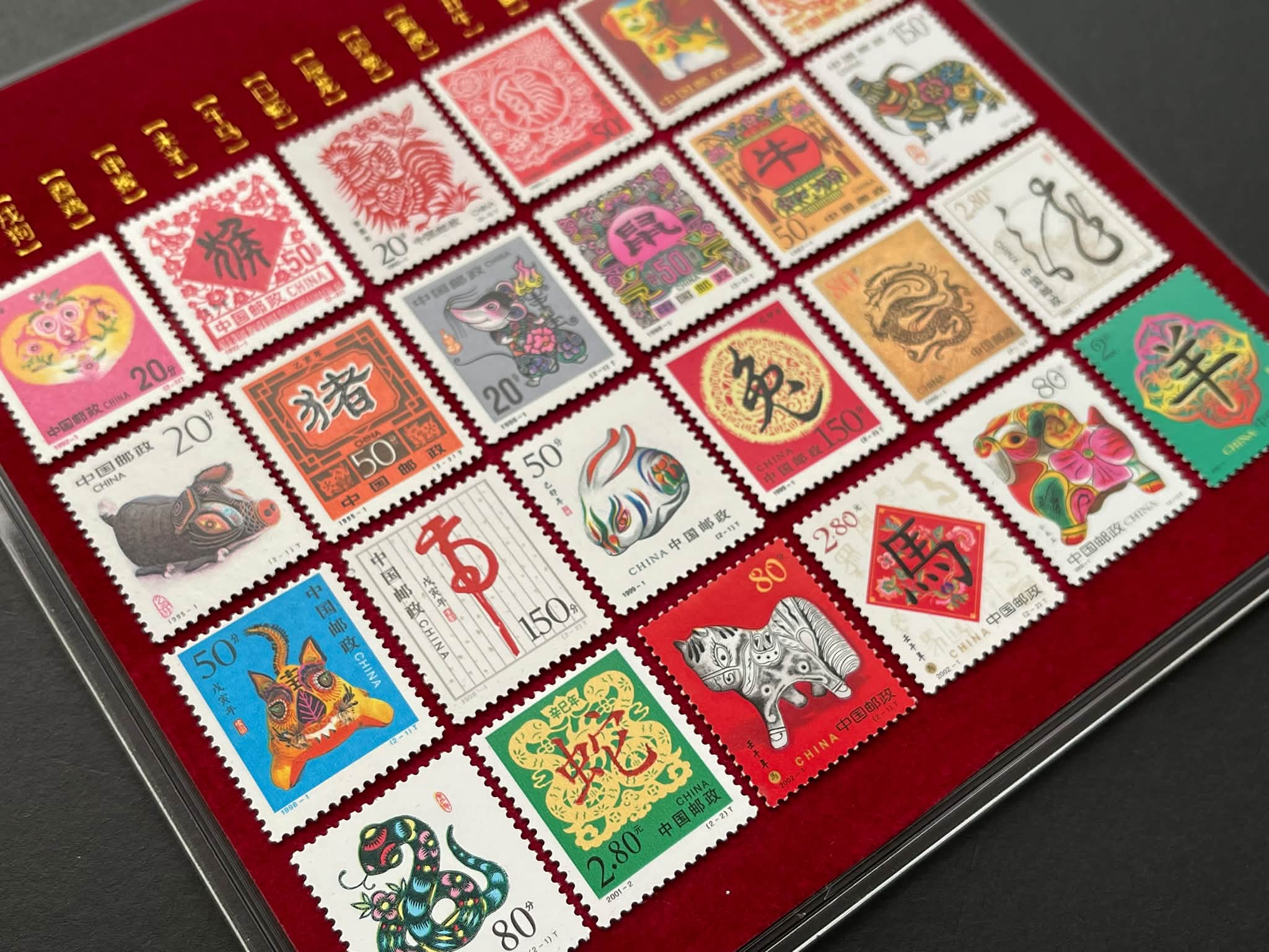 Y5563Y ｛1709｝ 《十二生肖》系列邮票珍藏#第二轮十二生肖邮票大全套