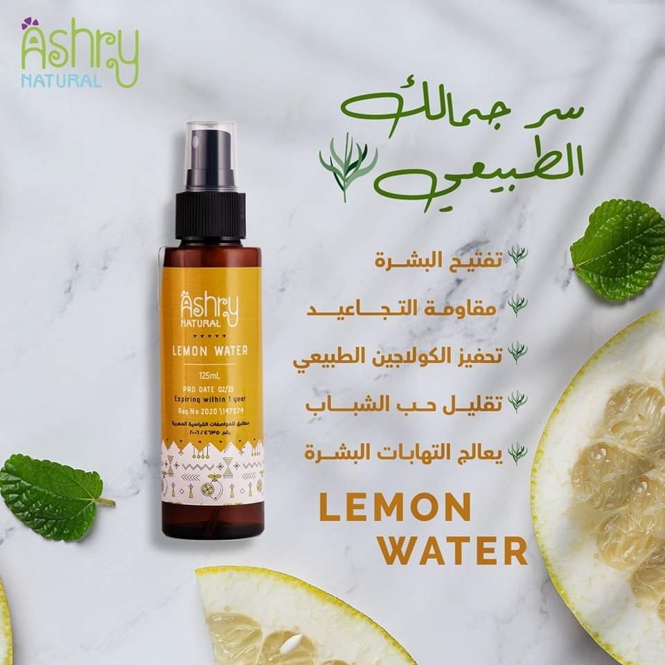 Ashry Natural Egy | Cairo