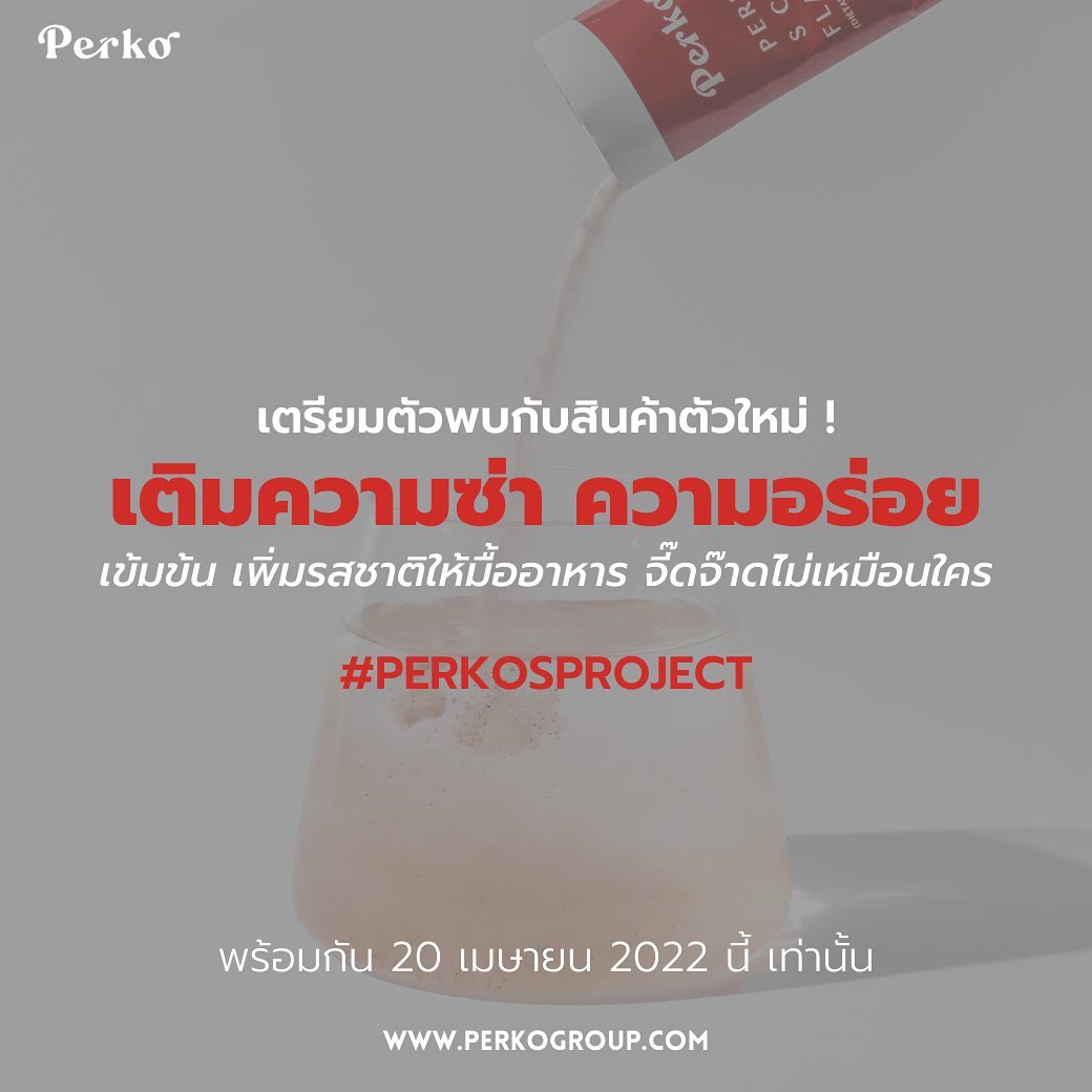 Perko.Official - เจ้าแรกในไทย อร่อยไม่ซ้ำใคร🎉... | Facebook