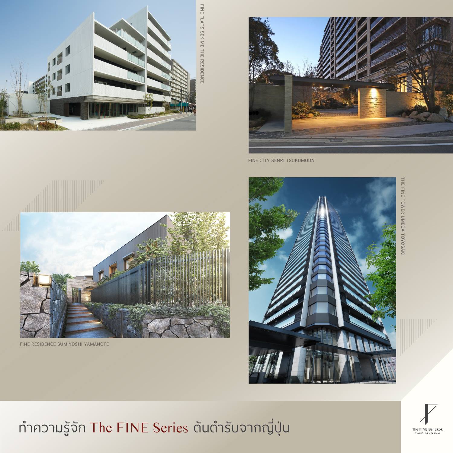 The FINE Series ต้นตำรับจากญี่ปุ่นสู่... - The FINE Bangkok