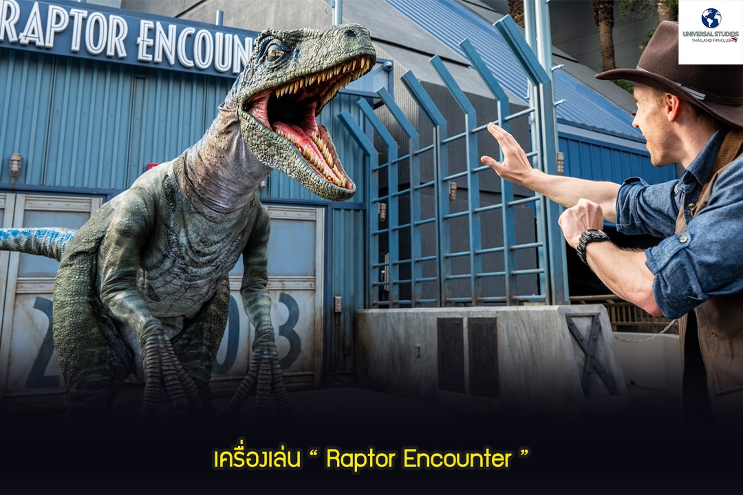 Universal Studios Thailand Fanclub - 3.เครื่องเล่น 