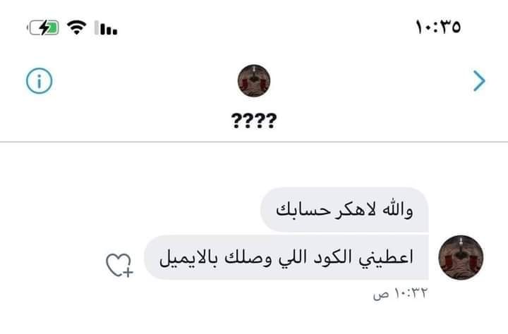 يا بضانى