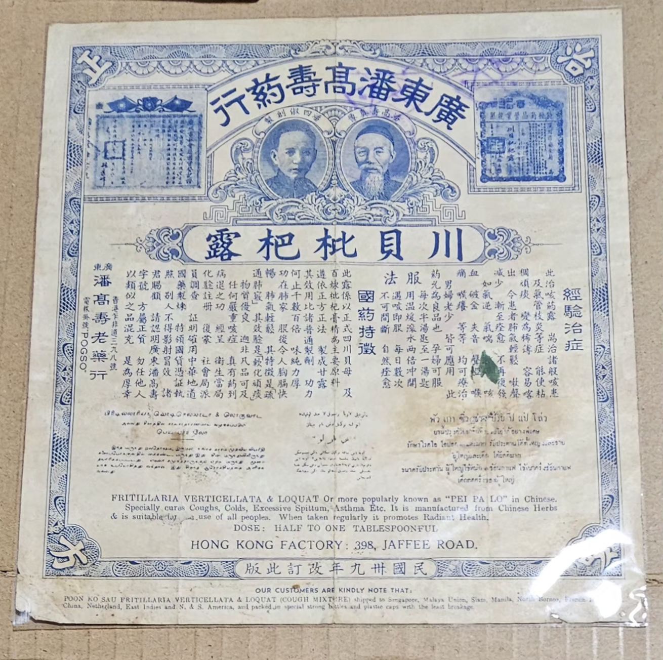 1970 彌敦道593-601號，廖創興銀行。
