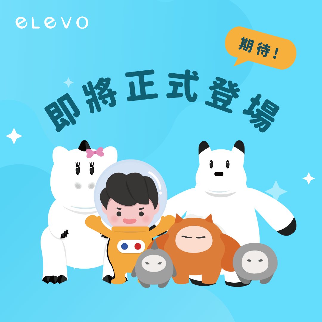 elevo - 《elevo快報》elevo的角色們即將正式跟大家打招呼〜 更有可愛的手機桌布供大家💥免費下載💥...