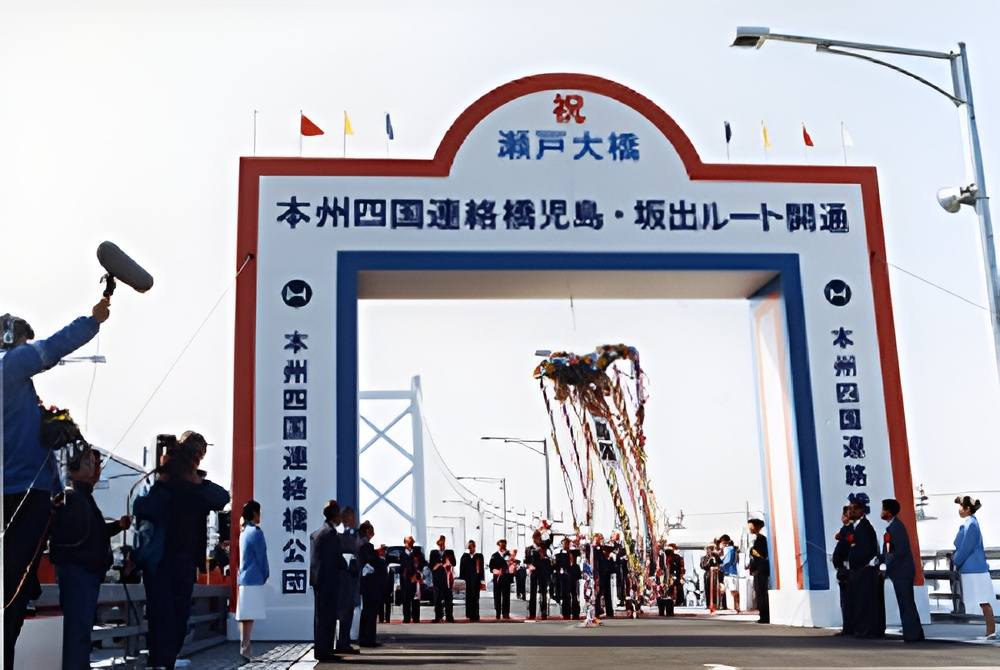 4月10日は「瀬戸大橋開通記念日」です。 本州と四国を結ぶ世界最長の