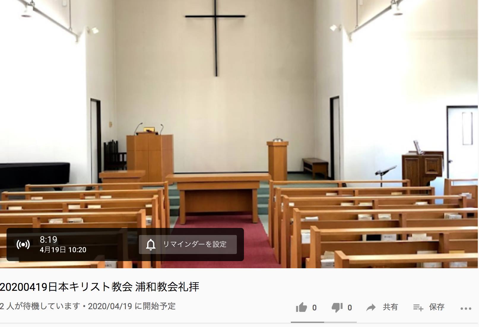 日本キリスト教会浦和教会 Church Of Christ In Japan Urawa Church Saitama Christian Church Religious Center Facebook
