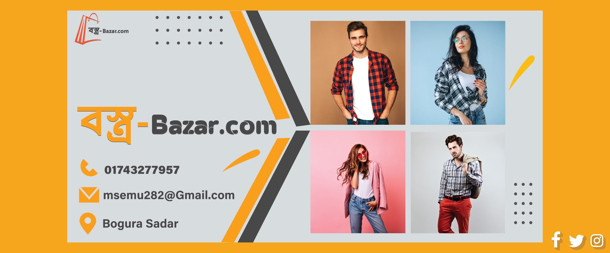 বস্ত্র-bazarcom | Bogura