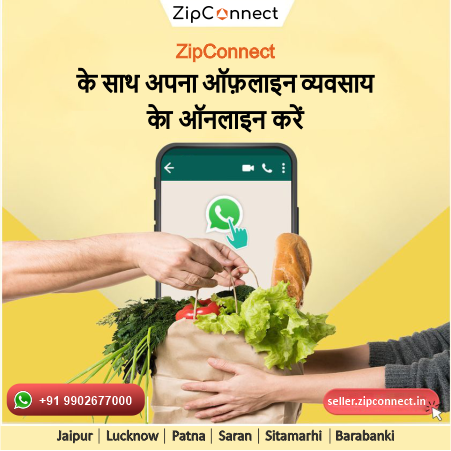 ZipConnect - Home