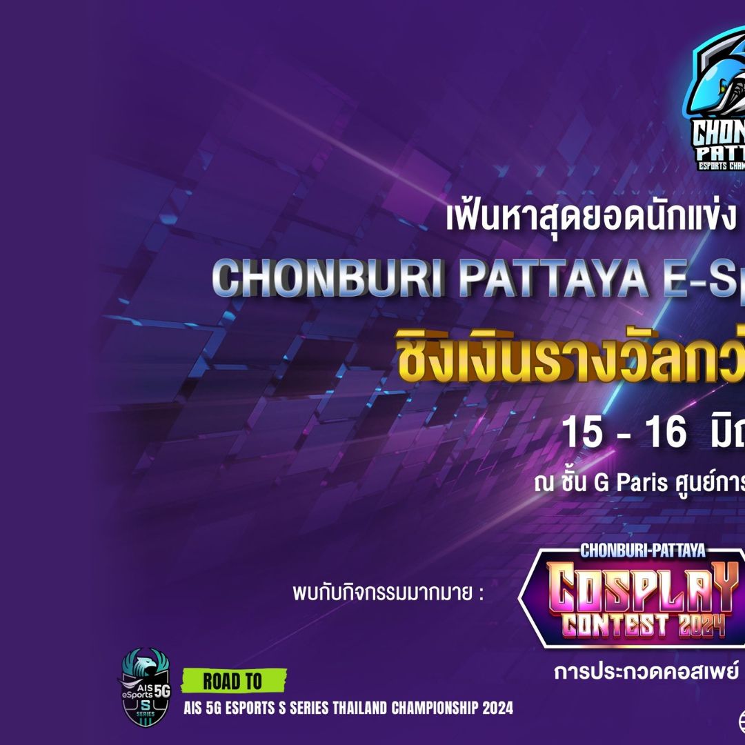 🚩อบจ.ชลบุรี ร่วม... - องค์การบริหารส่วนจังหวัดชลบุรี | Facebook