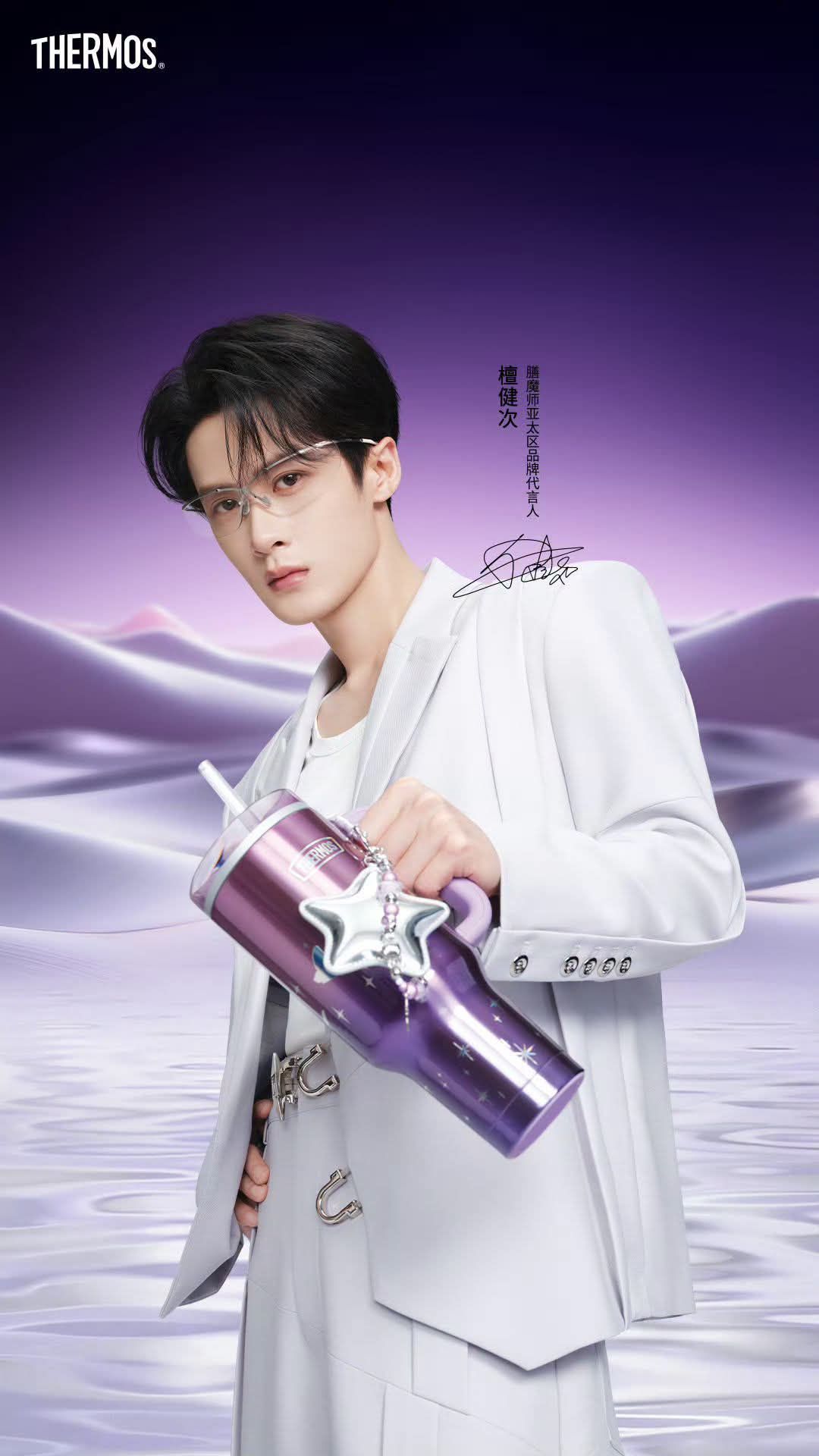檀健次タンジェンツー 公式ノベルティTHERMOS ×Thoohooコラボグッズ Tan Jianci and his Thermos bottle