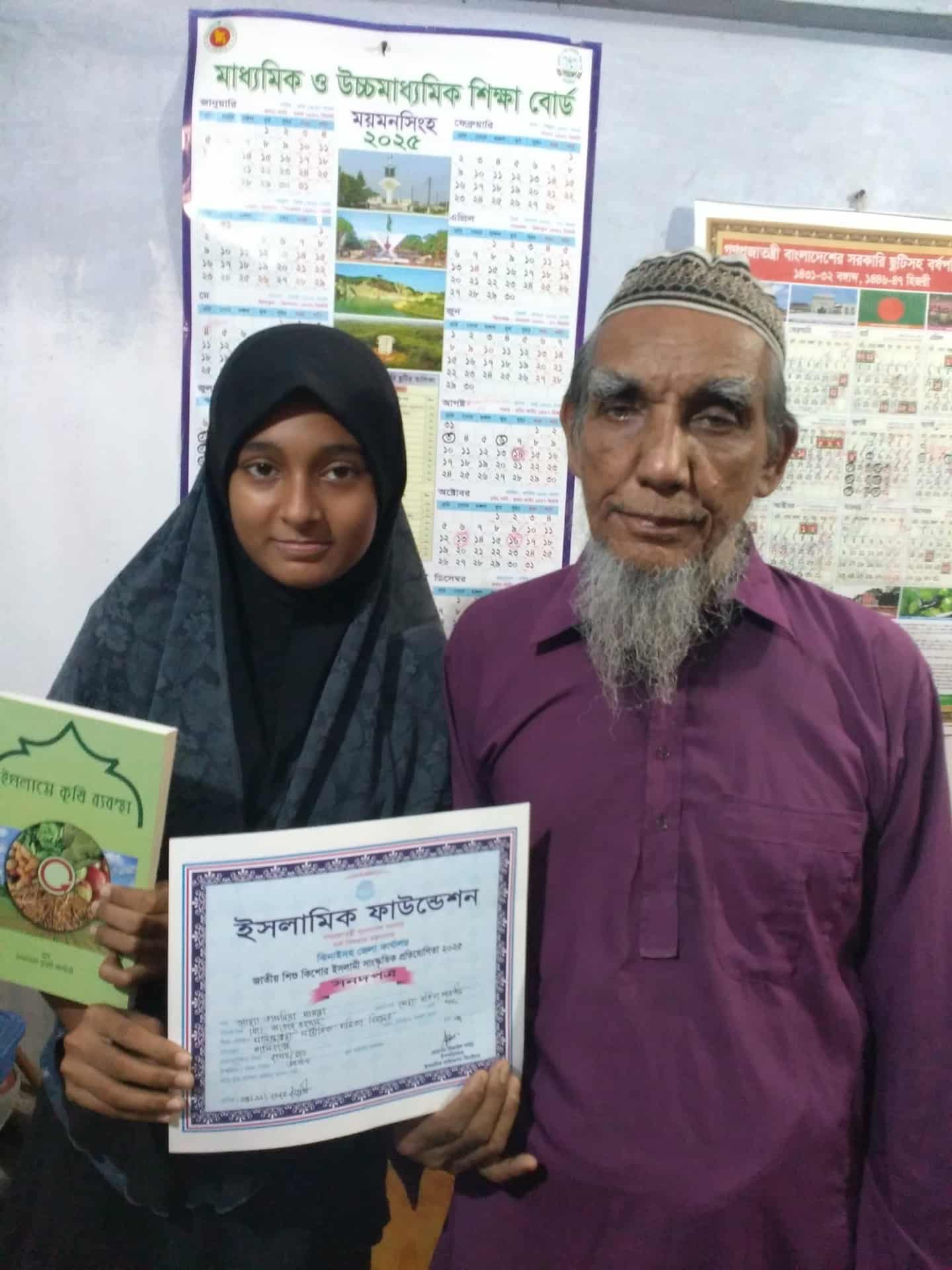 D. Azad Rahman
