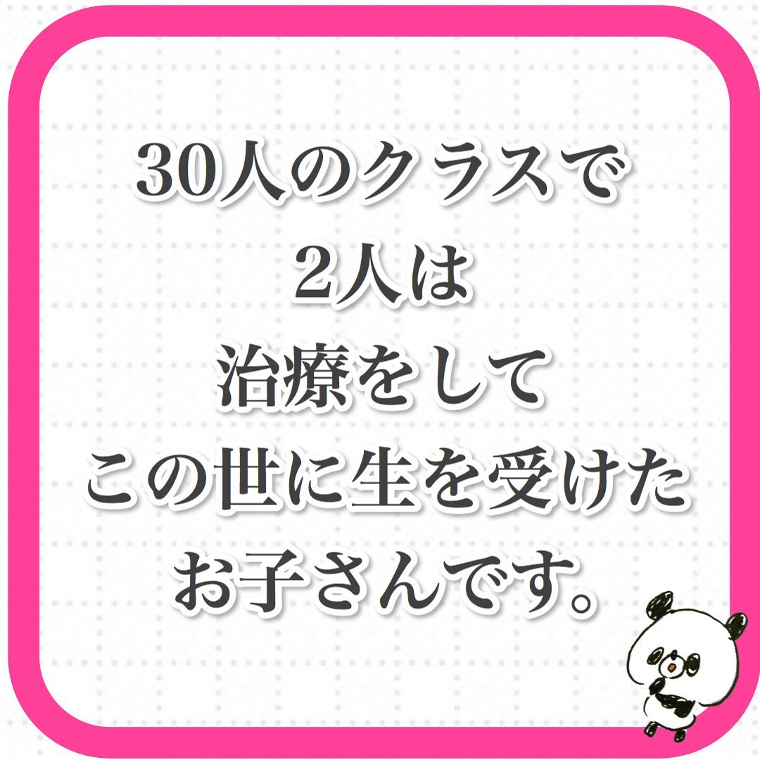 とにかく明るい性教育 パンツの教室 Facebook