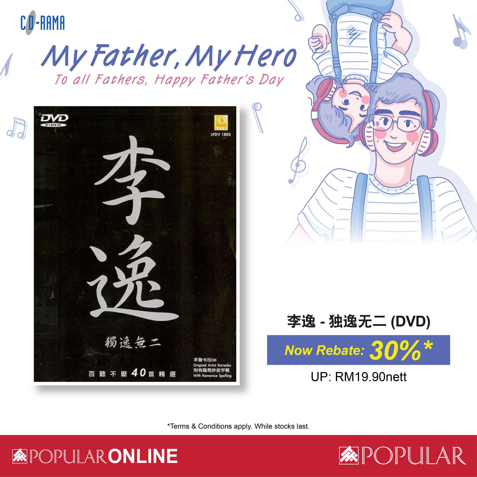 CD Rama - 怀念李逸那些名曲呢？现在就到大众网店或CD-RAMA门市购买李逸-独逸无二...