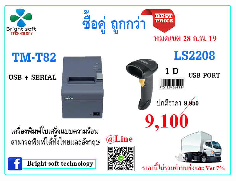 Bright soft technology updated... - Bright soft technology