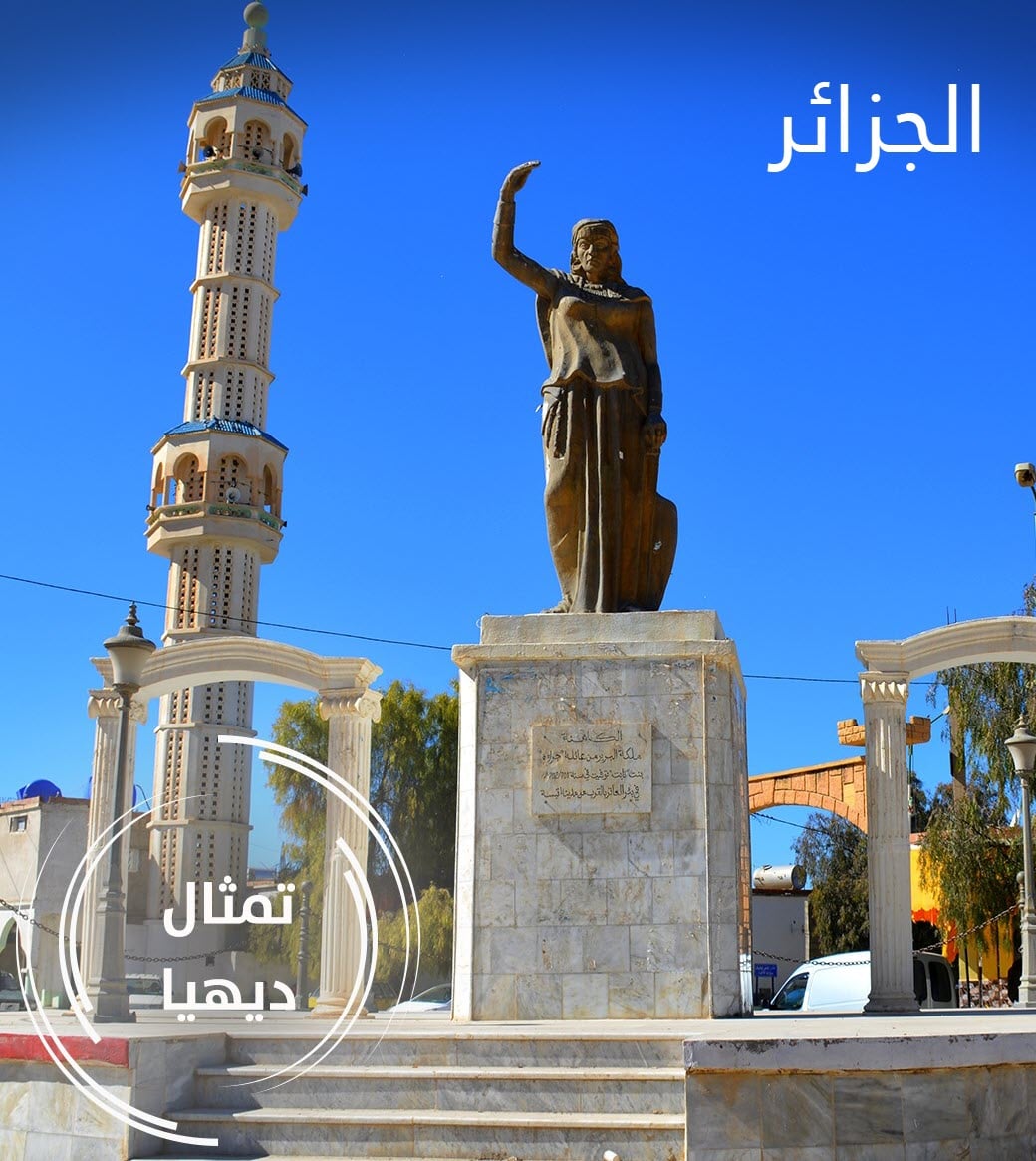 👑👑قصة الكاهنة ديهيا👉🏻 المشهورة... - Kedma.TN - الخدمة في تونس | Facebook