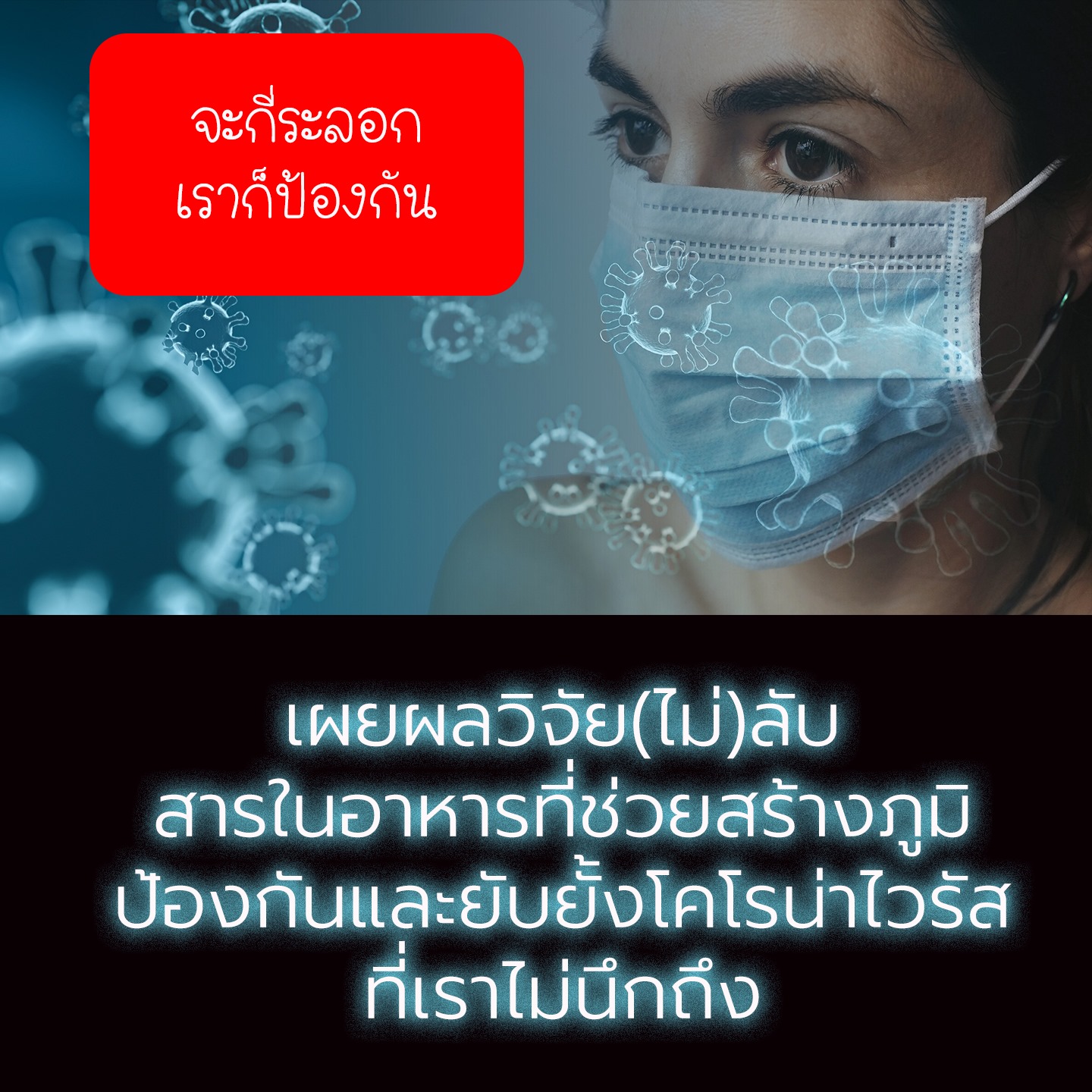 Waka By Axaxa เวชสำอางสำหรับผิวและผม - จากผลงานวิจัยของศาสตราจารย์ ดร. ...
