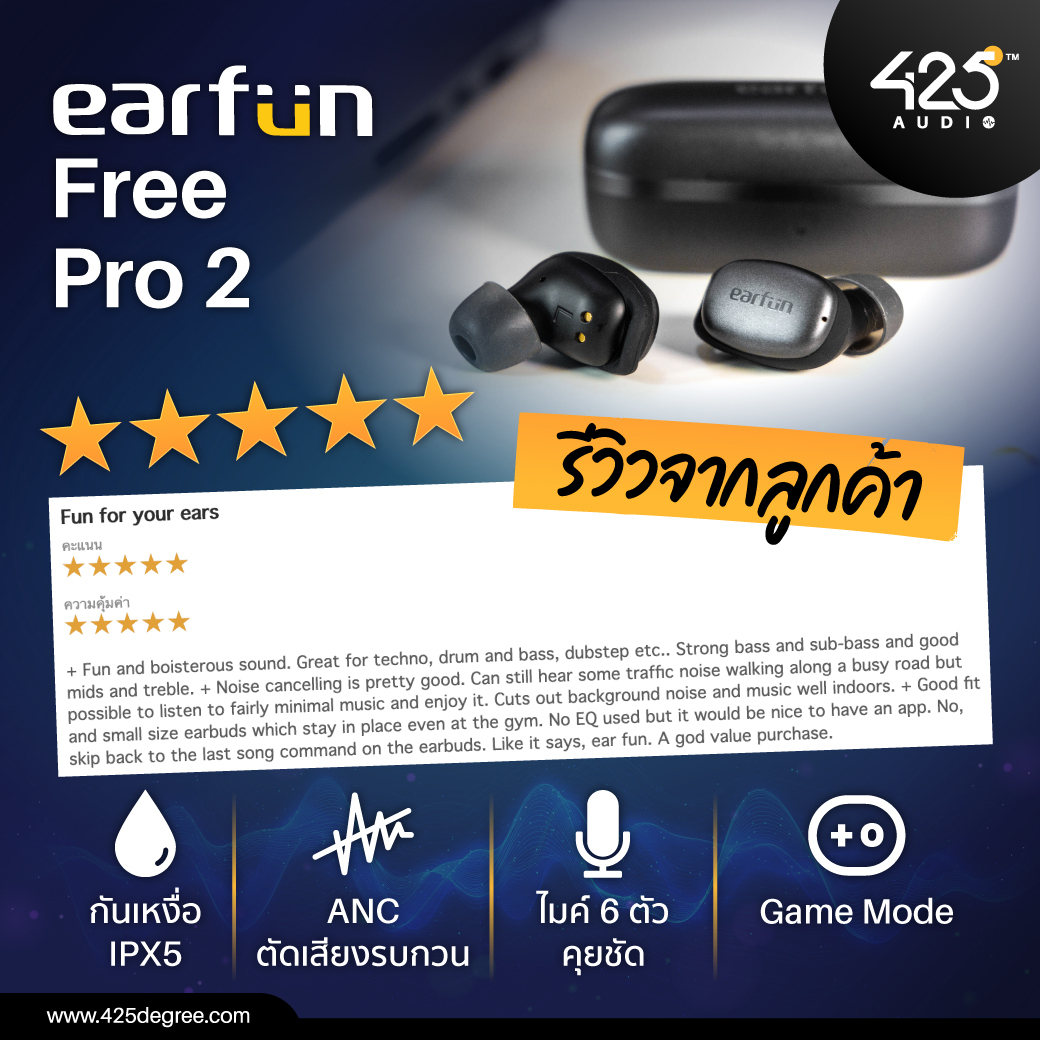 425Audio - 📌 พาส่องรีวิวหูฟัง 6 ตัวจากลูกค้า 425Audio 📌... | Facebook