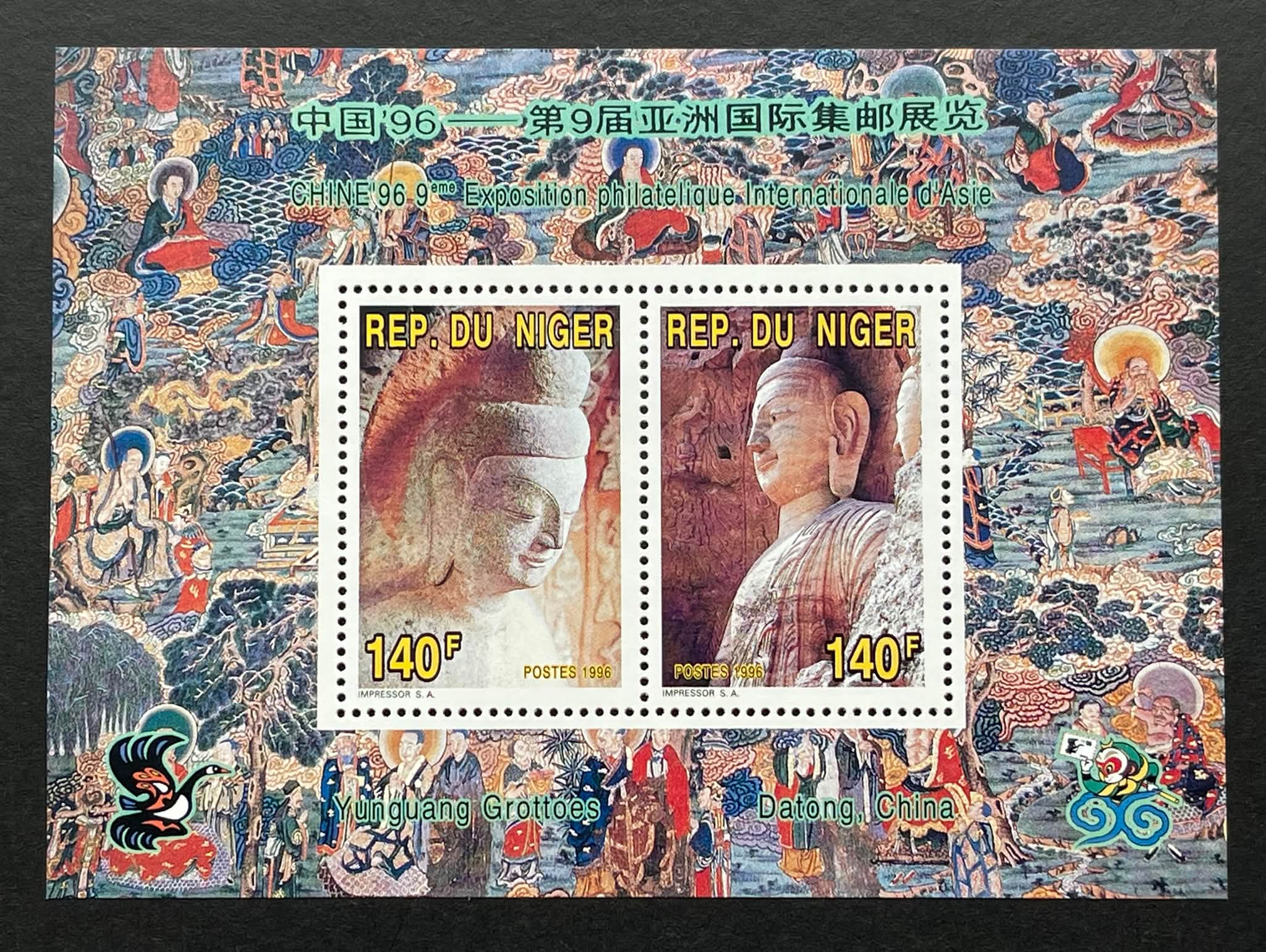 Y5383 ： 1996 Republique du Niger 🇳🇪 Ms #MNH 尼日尔《大同云岗