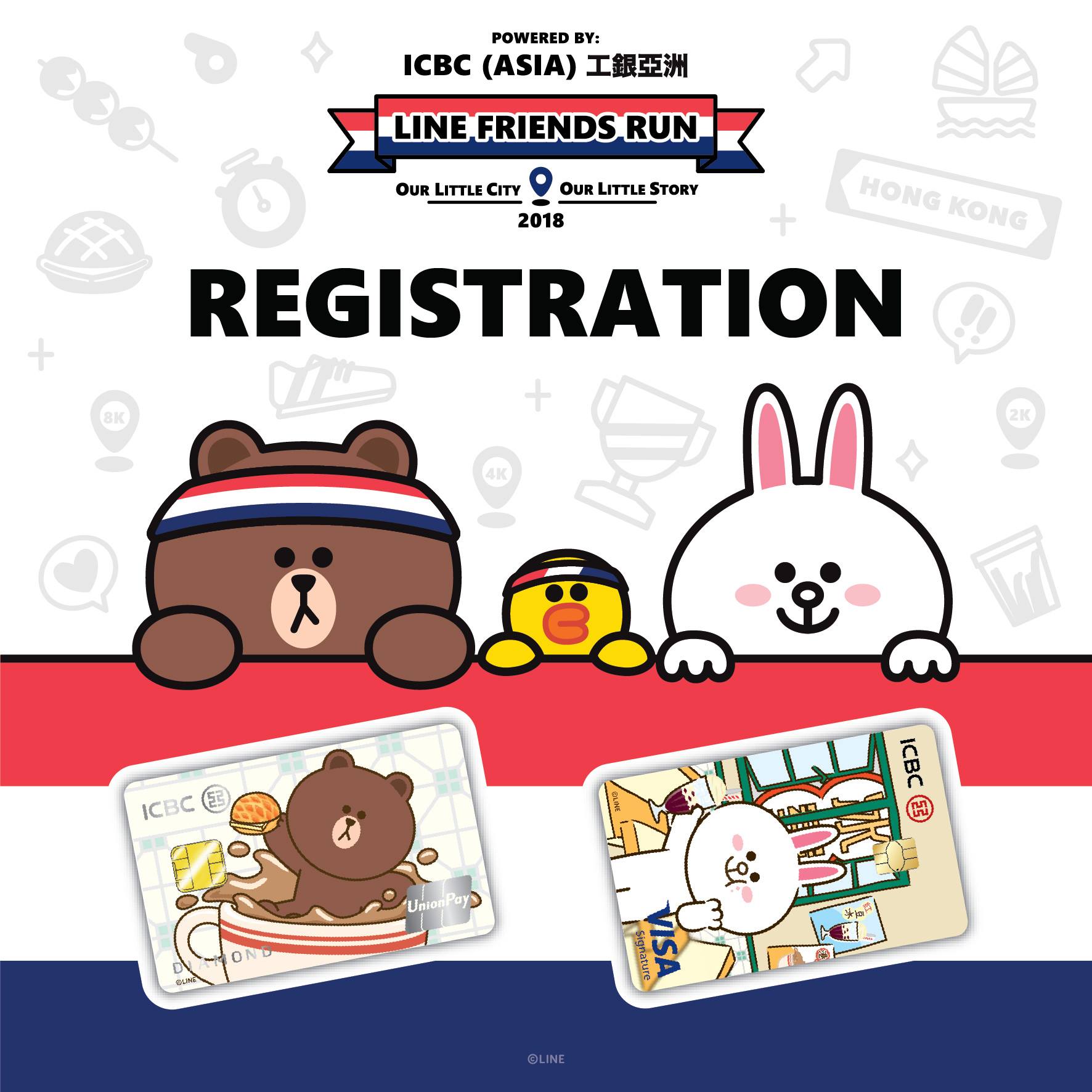 LINE FRIENDS - LINE FRIENDS粉絲年度盛事 🐻🏃「LINE FRIENDS RUN...