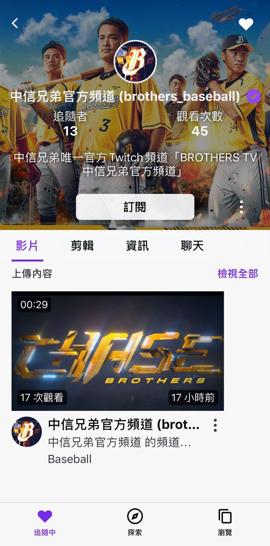 兄弟Fans Club - 💻BROTHERS TV 中信兄弟官方頻道 4月3日於Twitch平台首播！💻 ... | Facebook