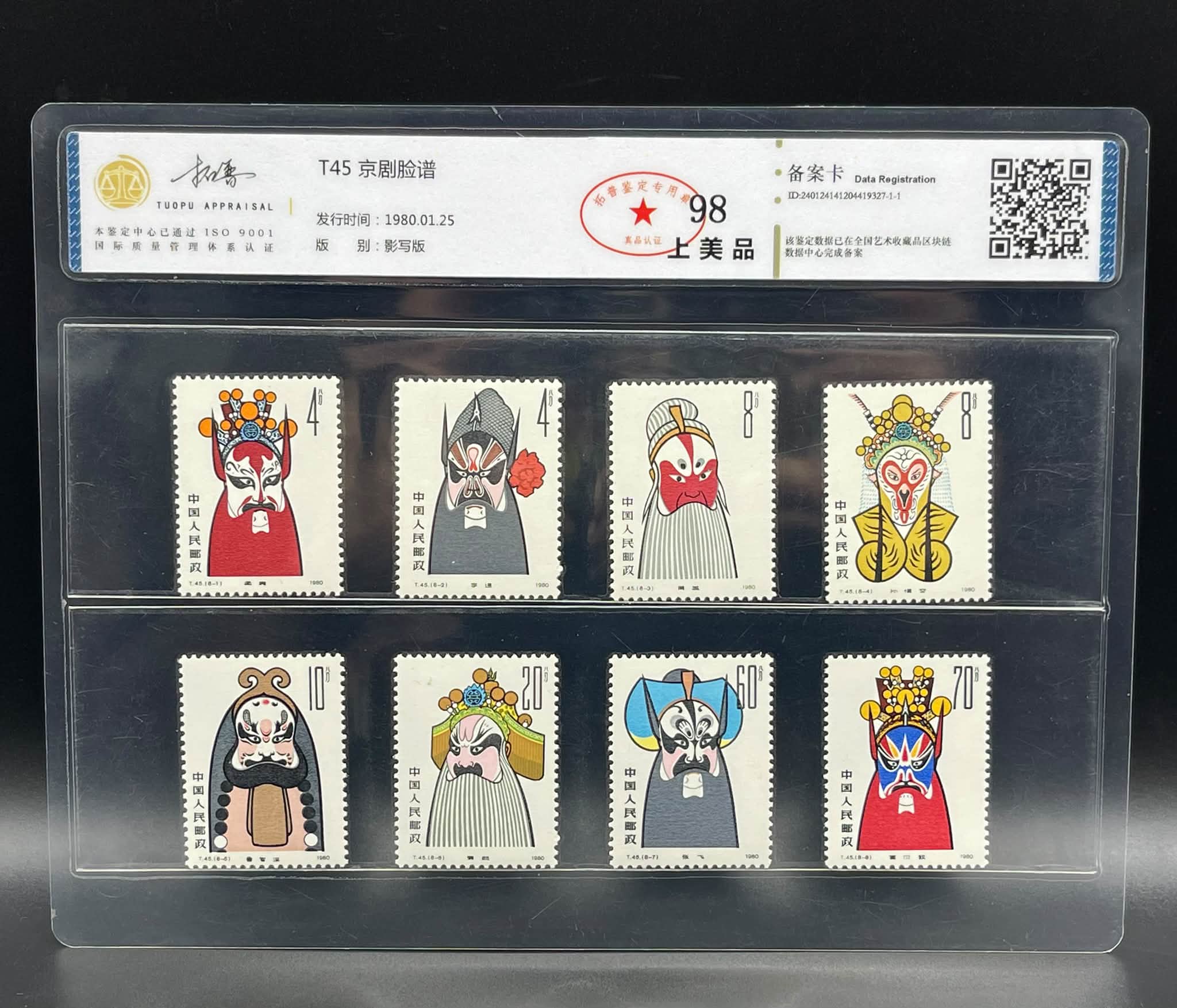 S5554 (1908) 十二生肖系列邮票珍藏#二轮生肖邮票大全套Rm 95
