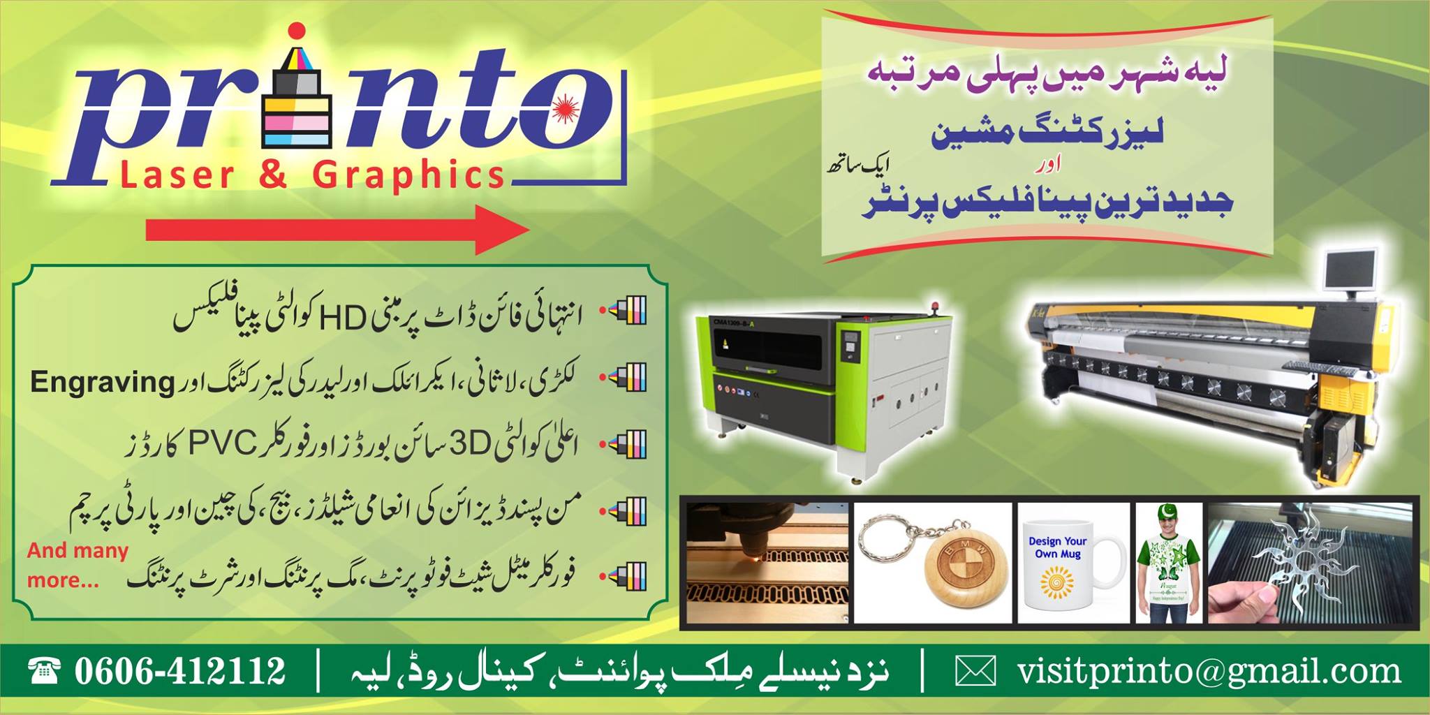 Printo Laser and Graphics Layyah | Layyah