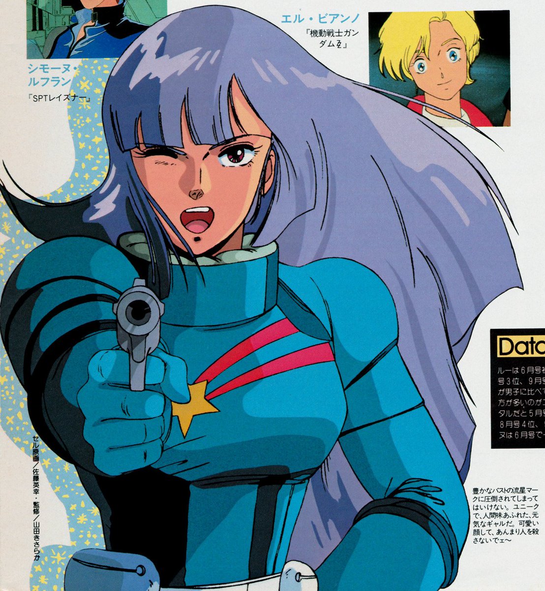 Roux Louka with MSZ-010 ZZ Gundam