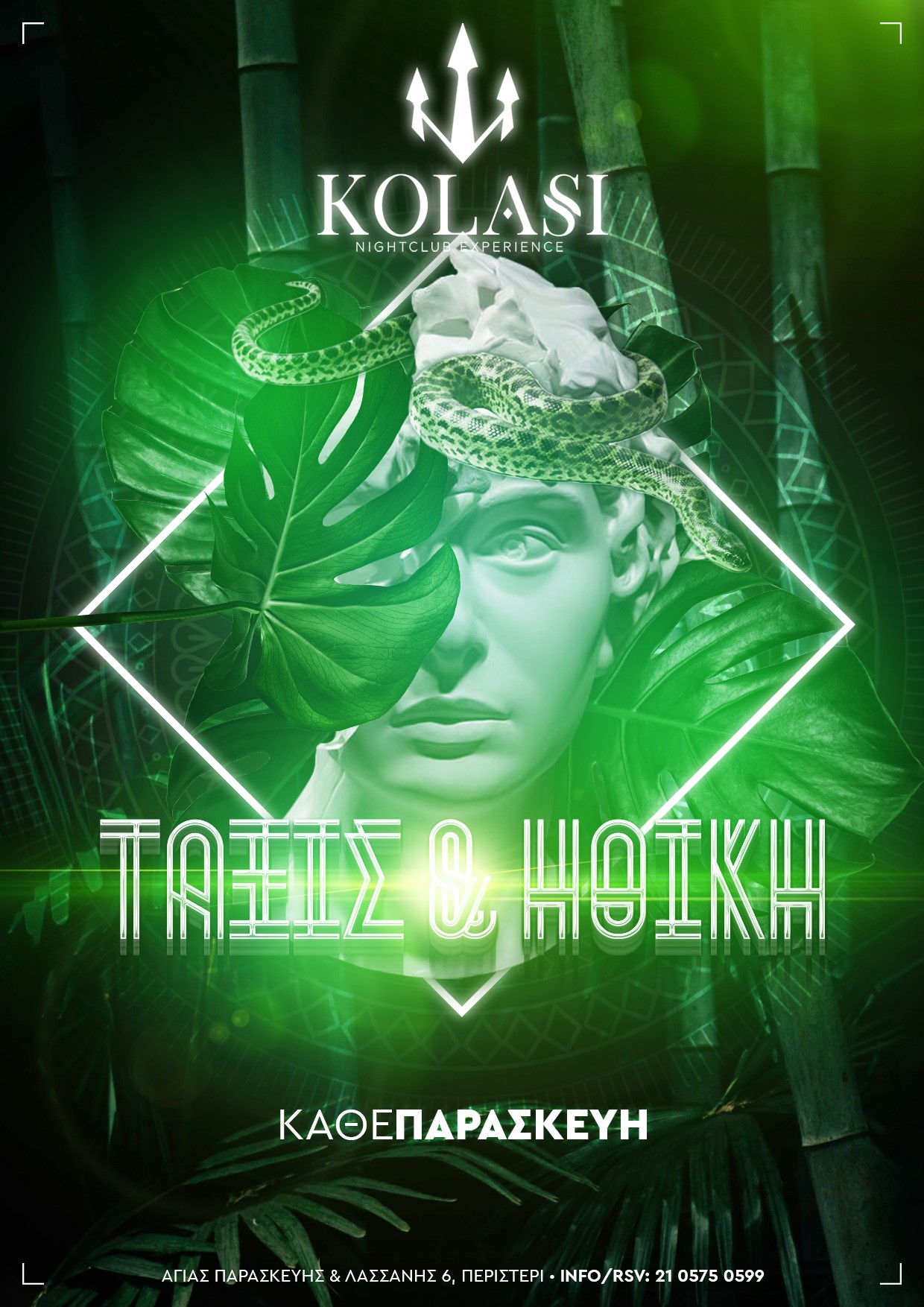 Kolasi Nightclub - #Τάξις_και_Ηθική --- 🎉 Κλήρωση για μια δωρεάν φιάλη ...