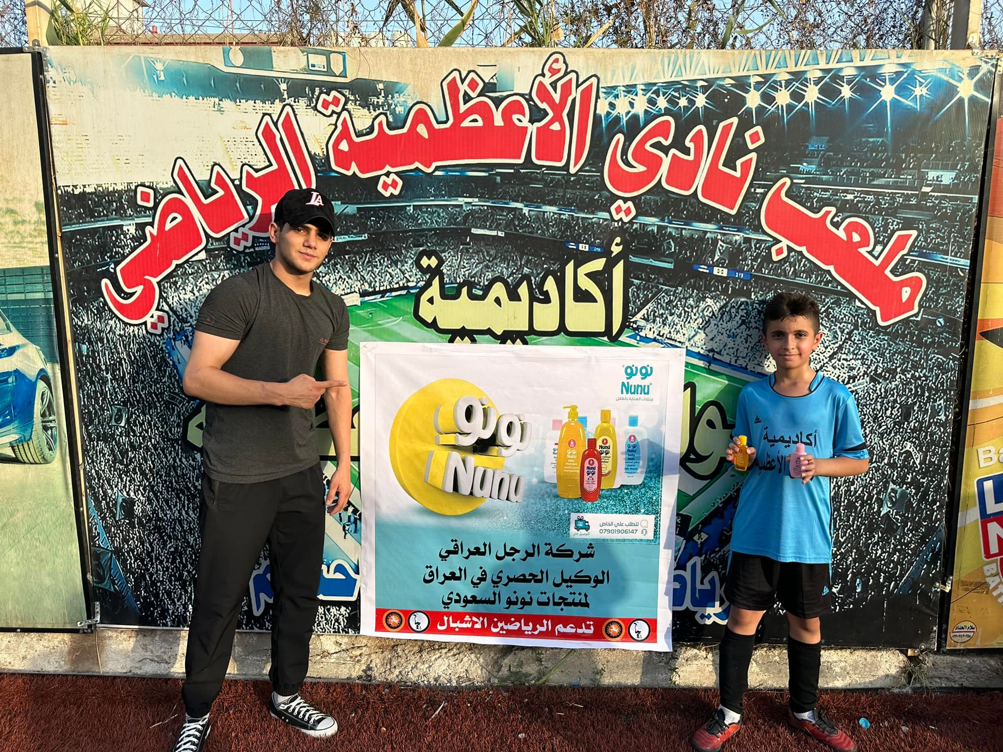 NUNU نونو | Baghdad