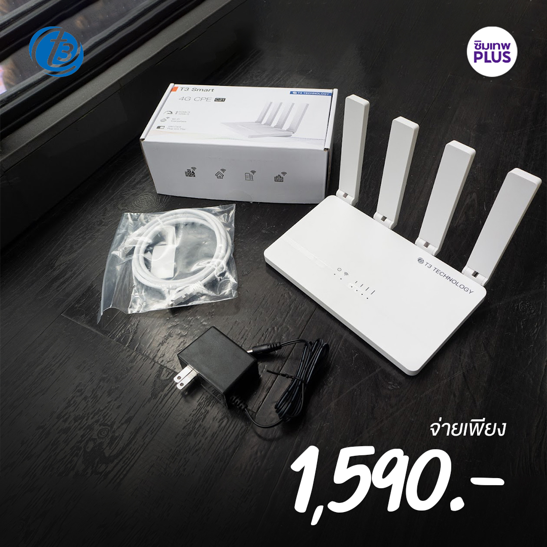 NET PLUS - Router WiFi เครื่องกระจายสัญญาณไวไฟ T3 Smart 4G... | Facebook