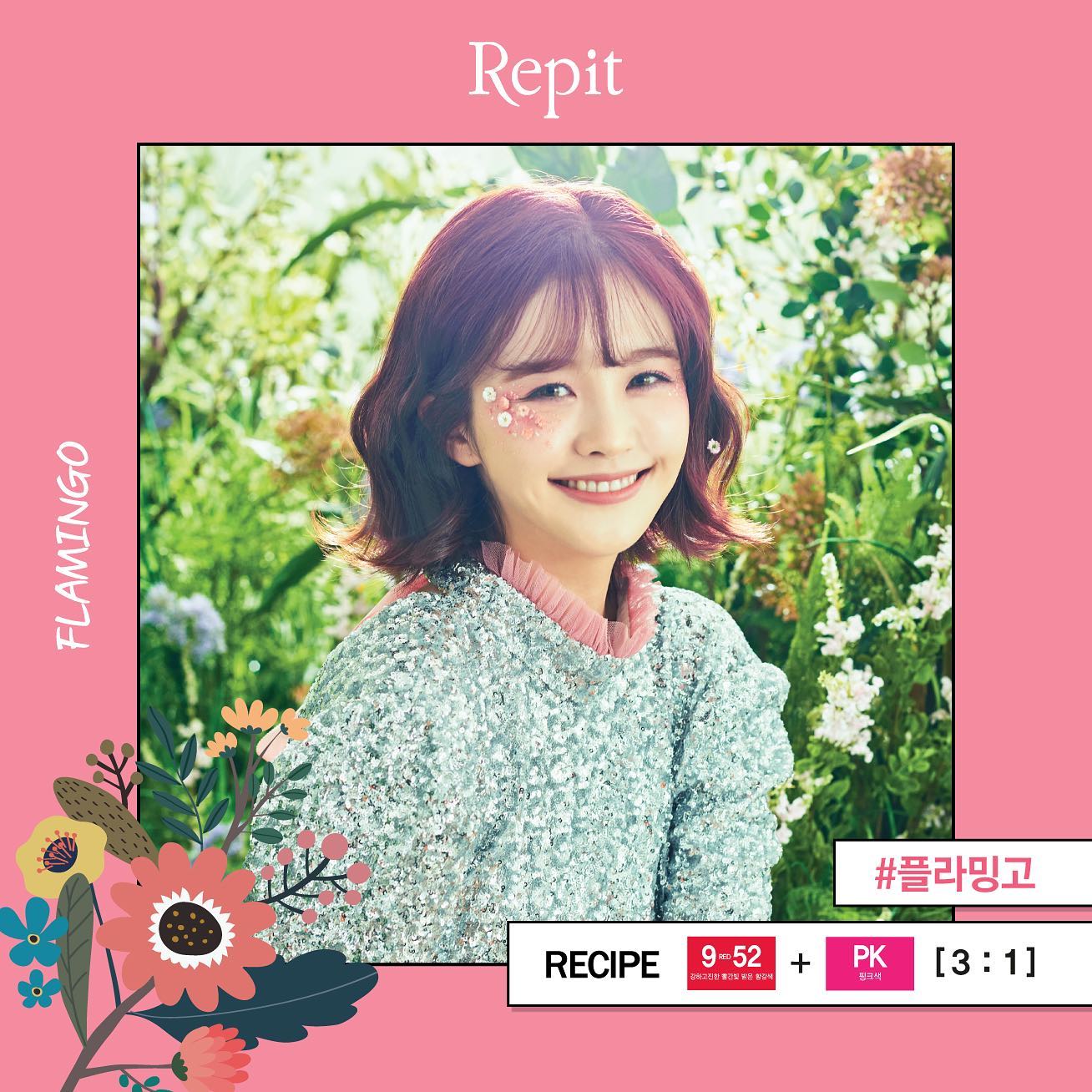 레삐 프로페셔널 - Repit Rep Book.11 