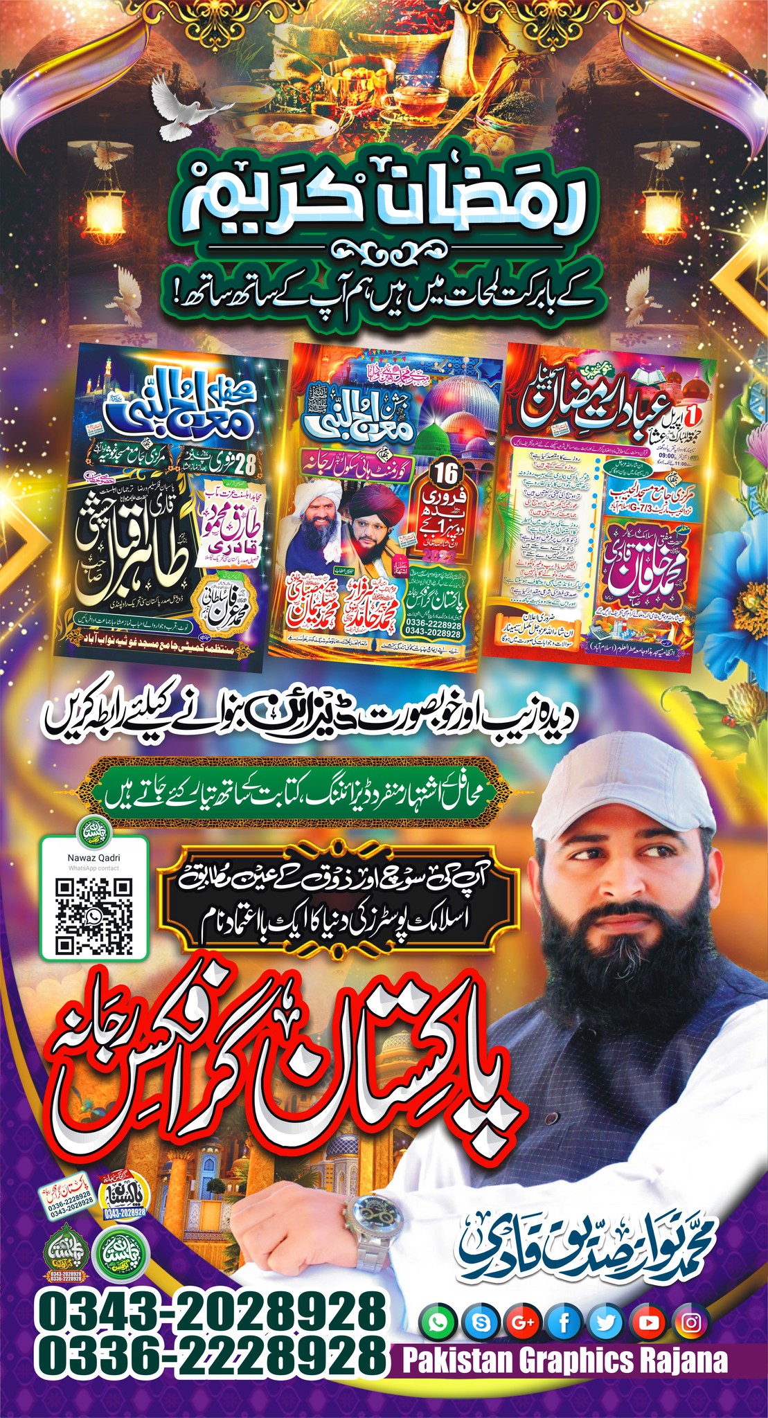 اسلامک ڈیزائننگ کا ایک با... - Pakistan Graphics Rajana