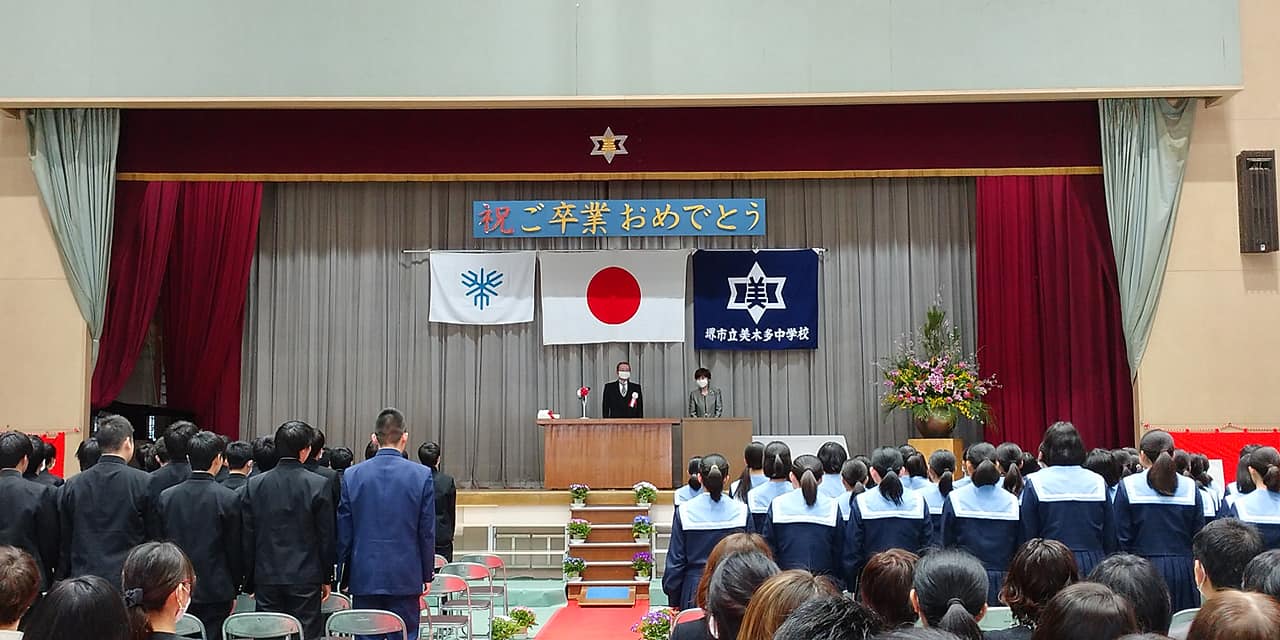 堺 市立 美 木 多 中学校