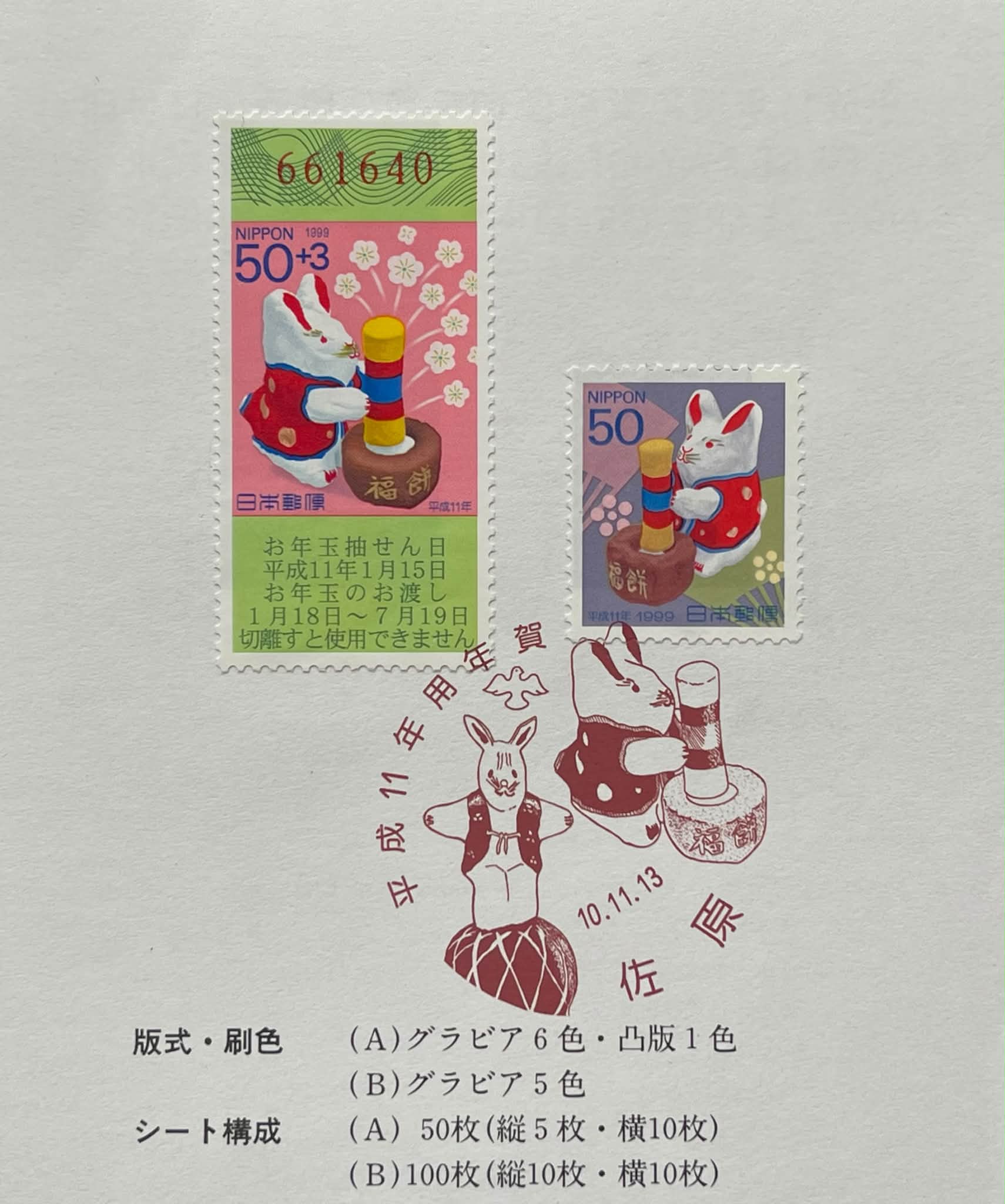 1999 Japan 🇯🇵 presentation pack Rm 8 ⭐️