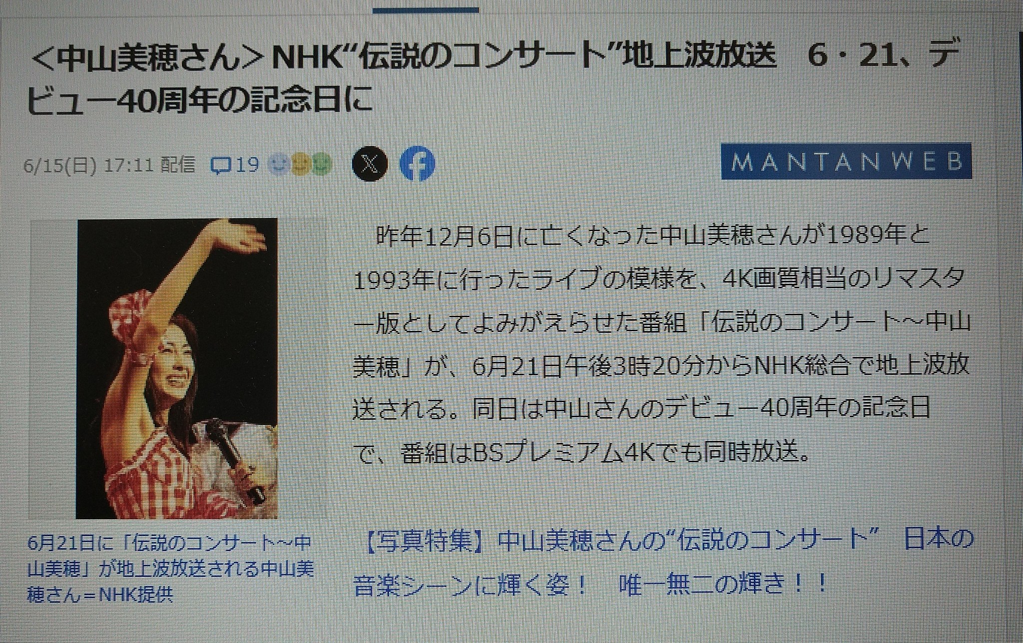 ◇今日(6月21日)のテレビ