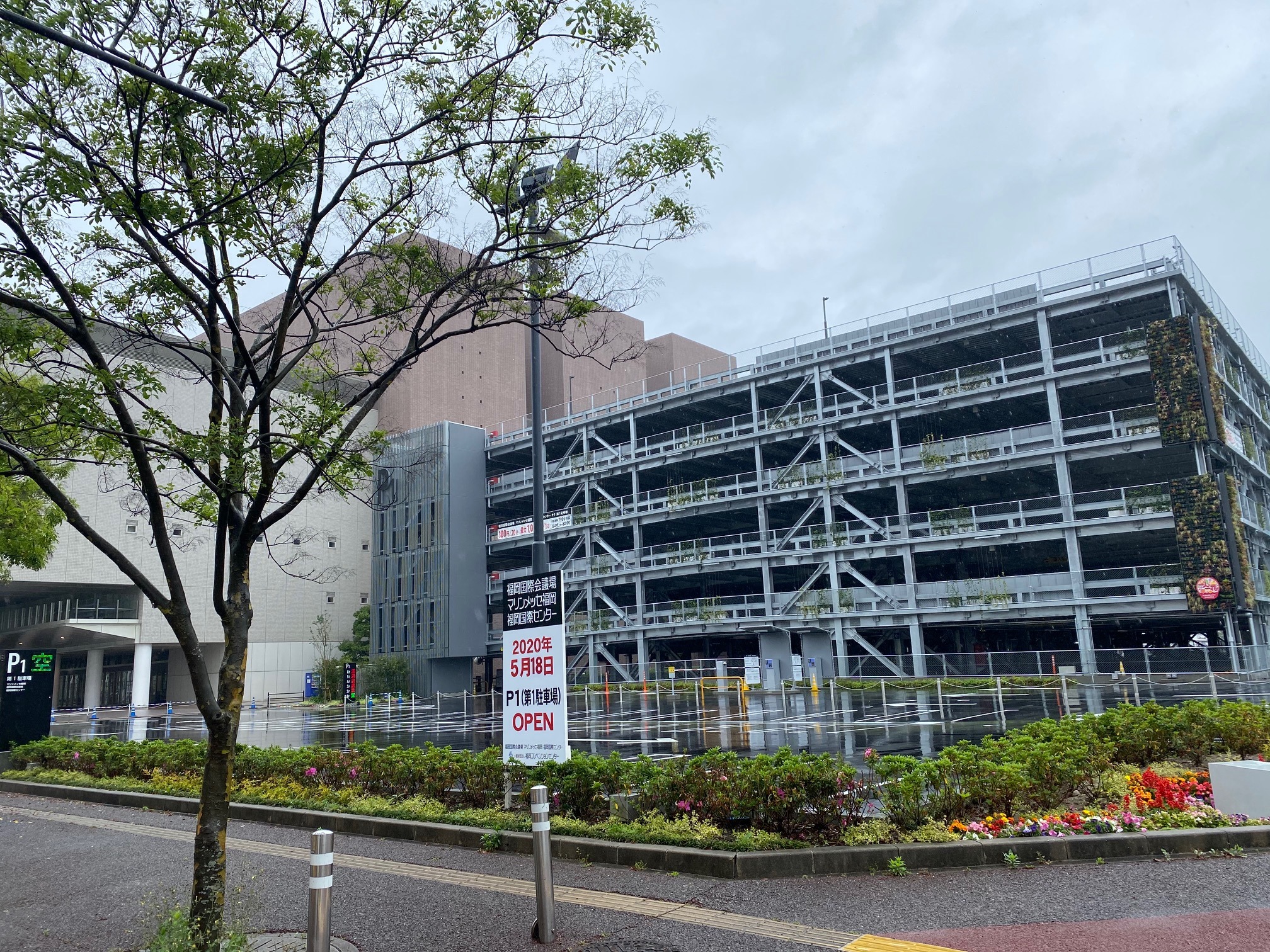 福岡国際会議場 Home Facebook